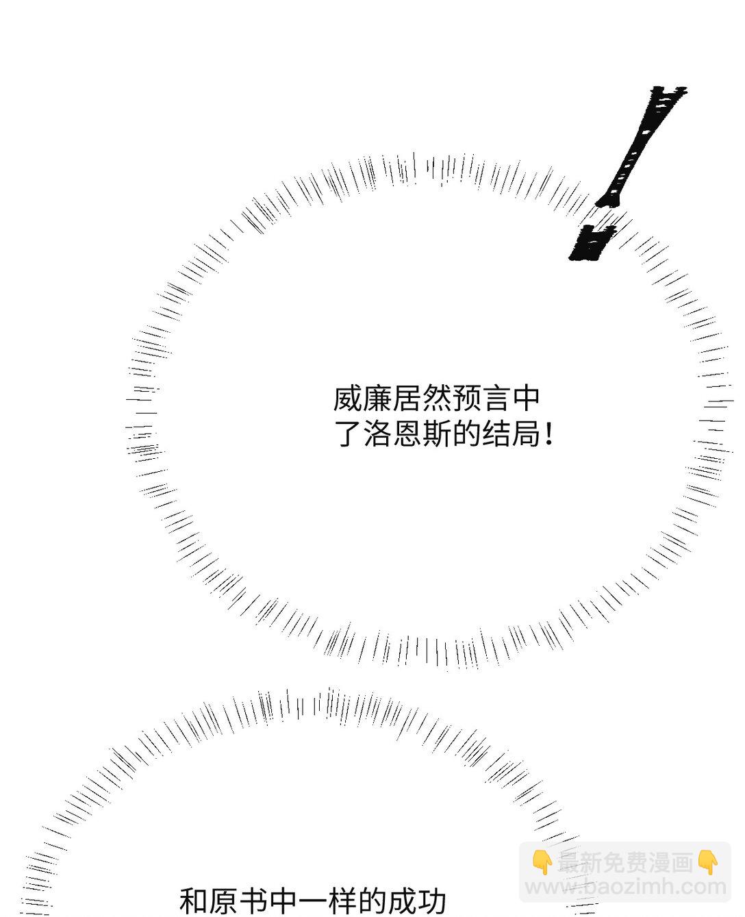 057 古妮妮被掳走！(1/2)-第58话
