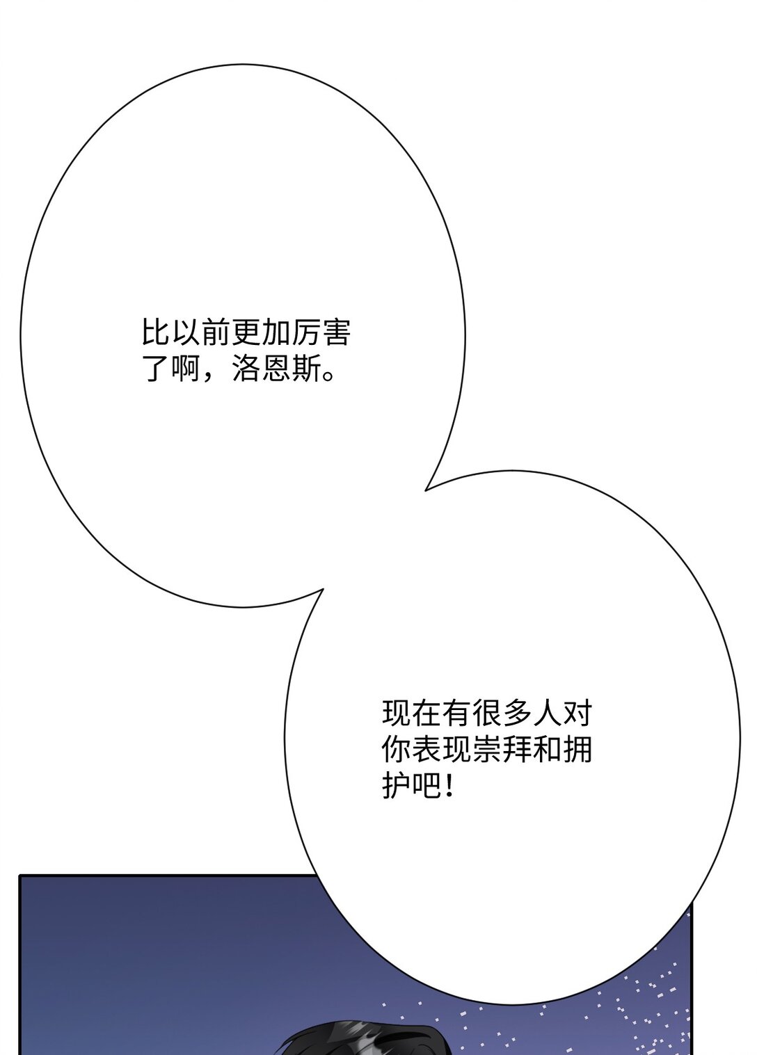 057 古妮妮被掳走！(1/2)-第58话