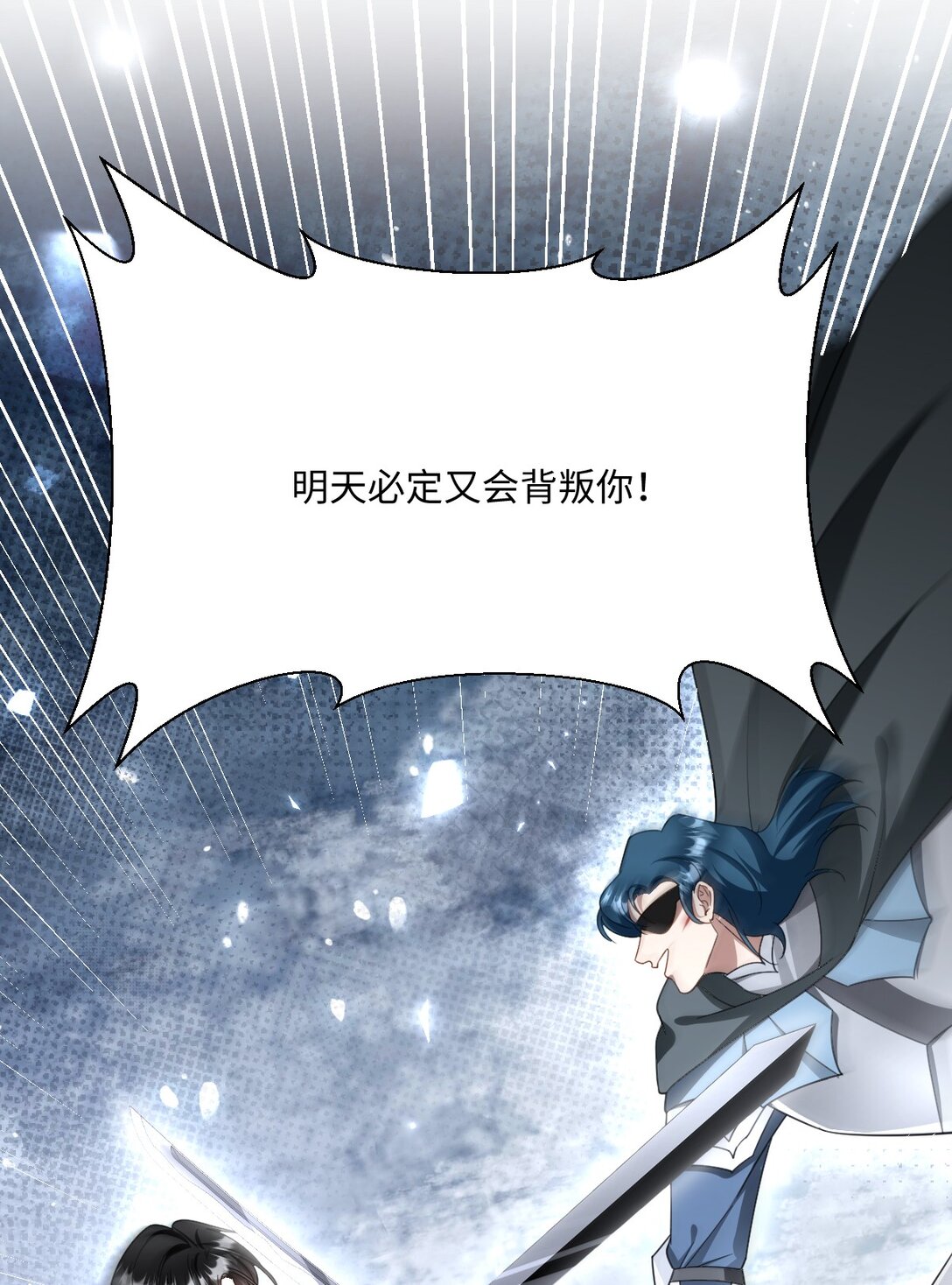 057 古妮妮被掳走！(1/2)-第58话