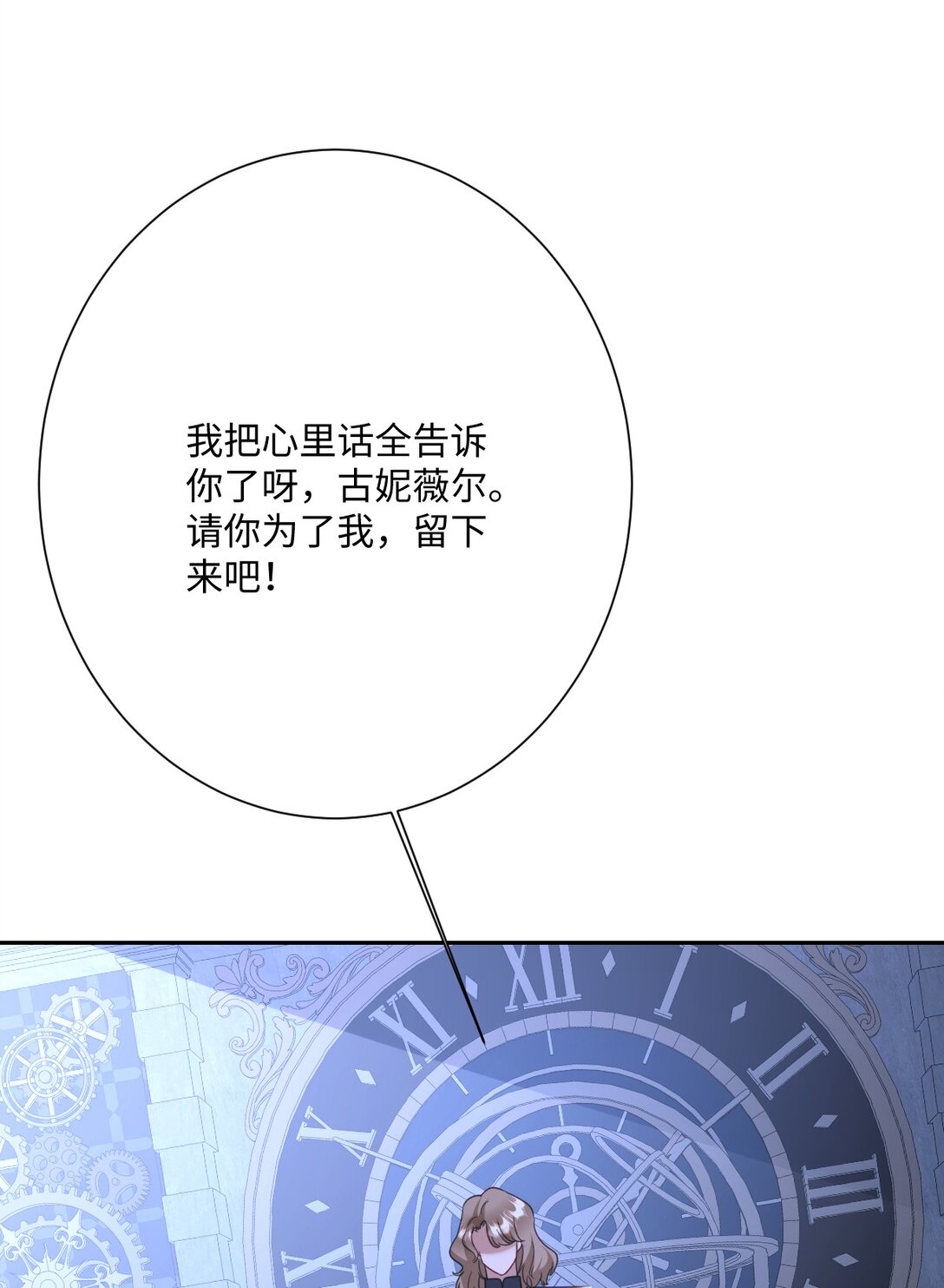 057 古妮妮被掳走！(1/2)-第58话