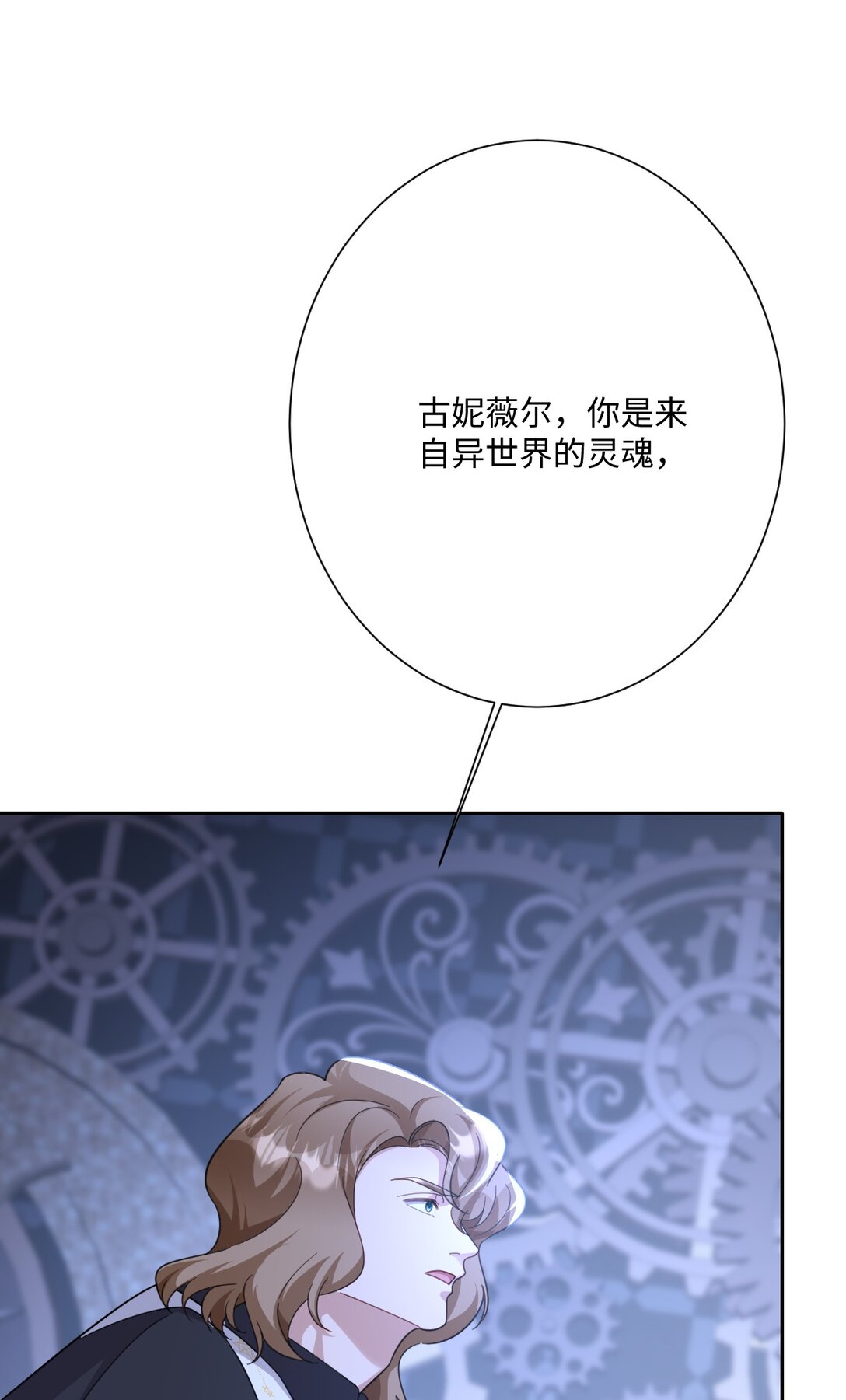 057 古妮妮被掳走！(1/2)-第58话