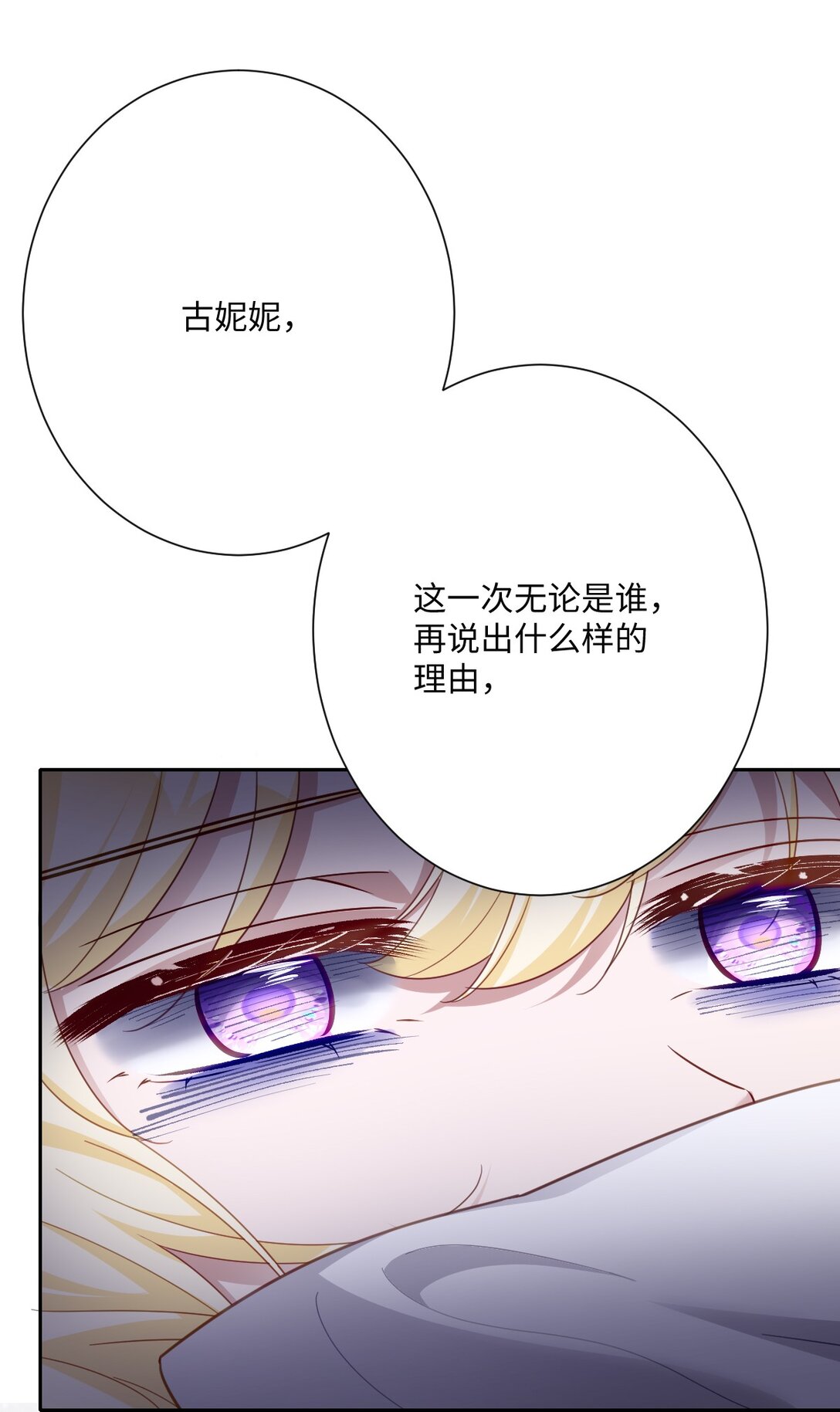 057 古妮妮被掳走！(1/2)-第58话