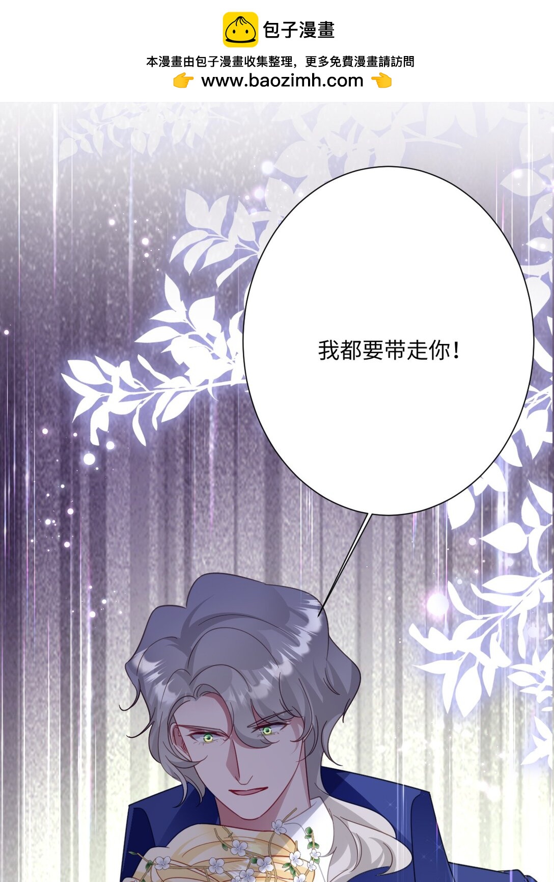 057 古妮妮被掳走！(1/2)-第58话