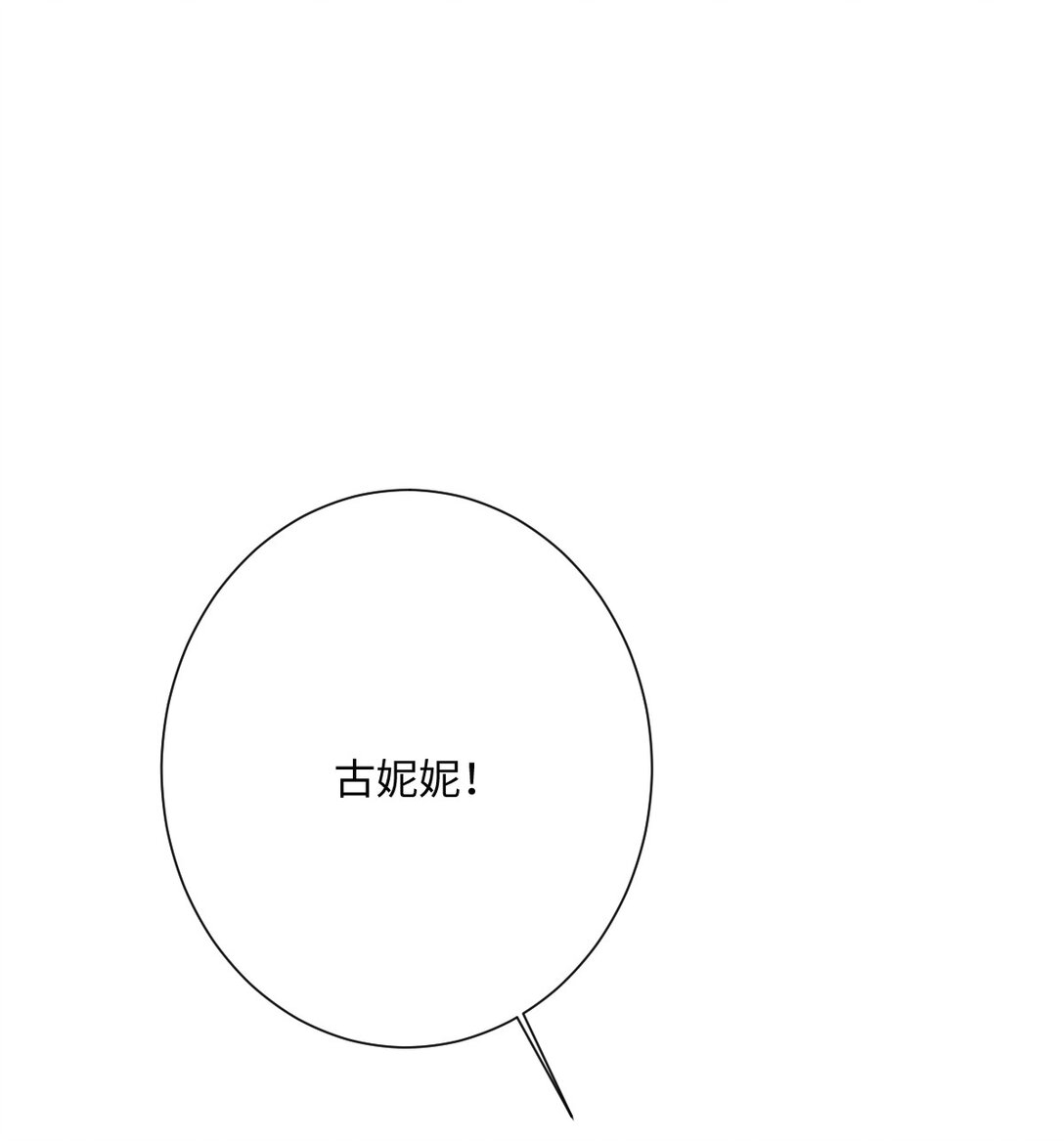 057 古妮妮被掳走！(1/2)-第58话