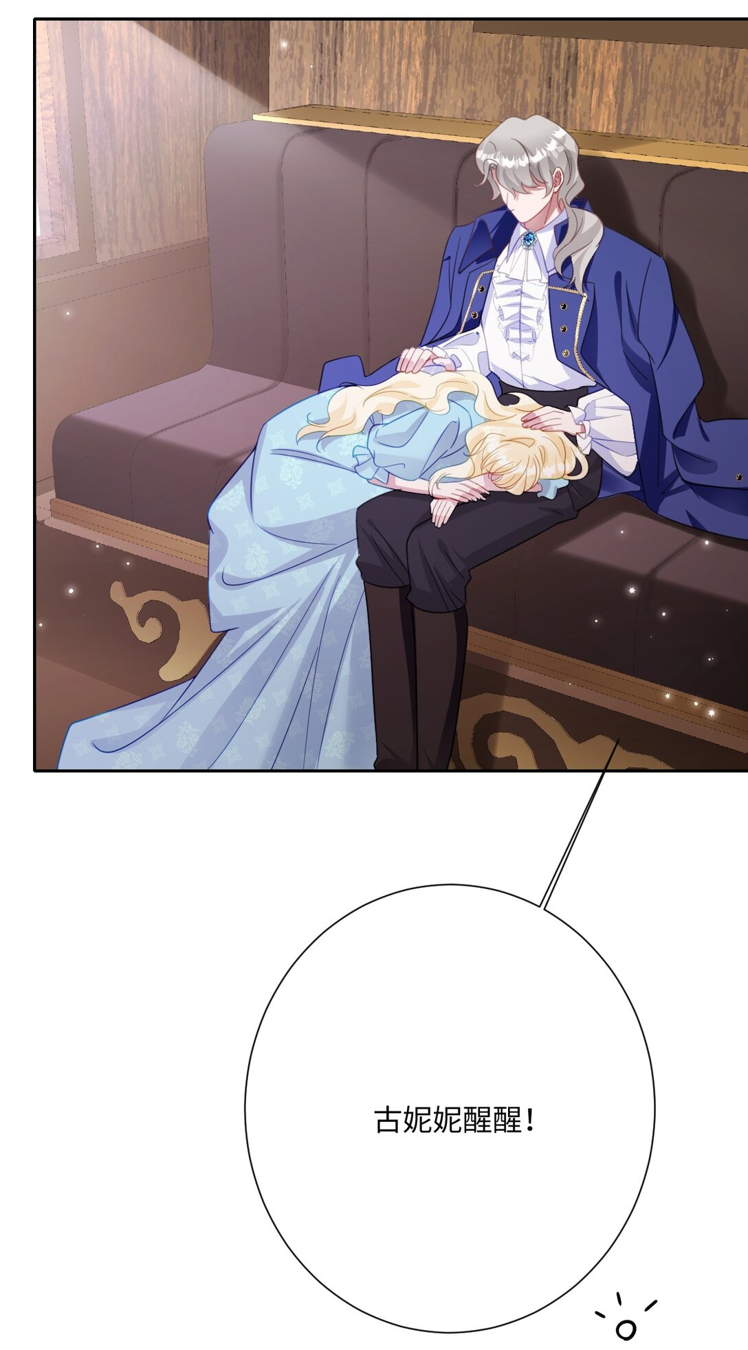 057 古妮妮被掳走！(1/2)-第58话