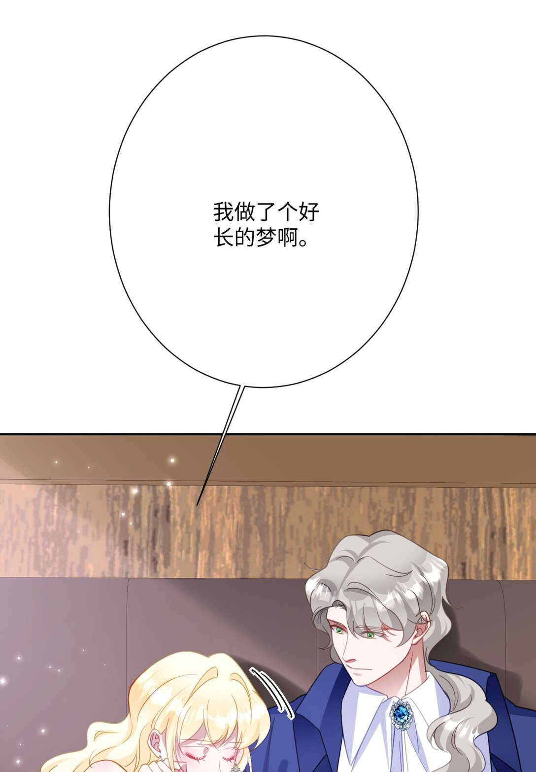 057 古妮妮被掳走！(1/2)-第58话