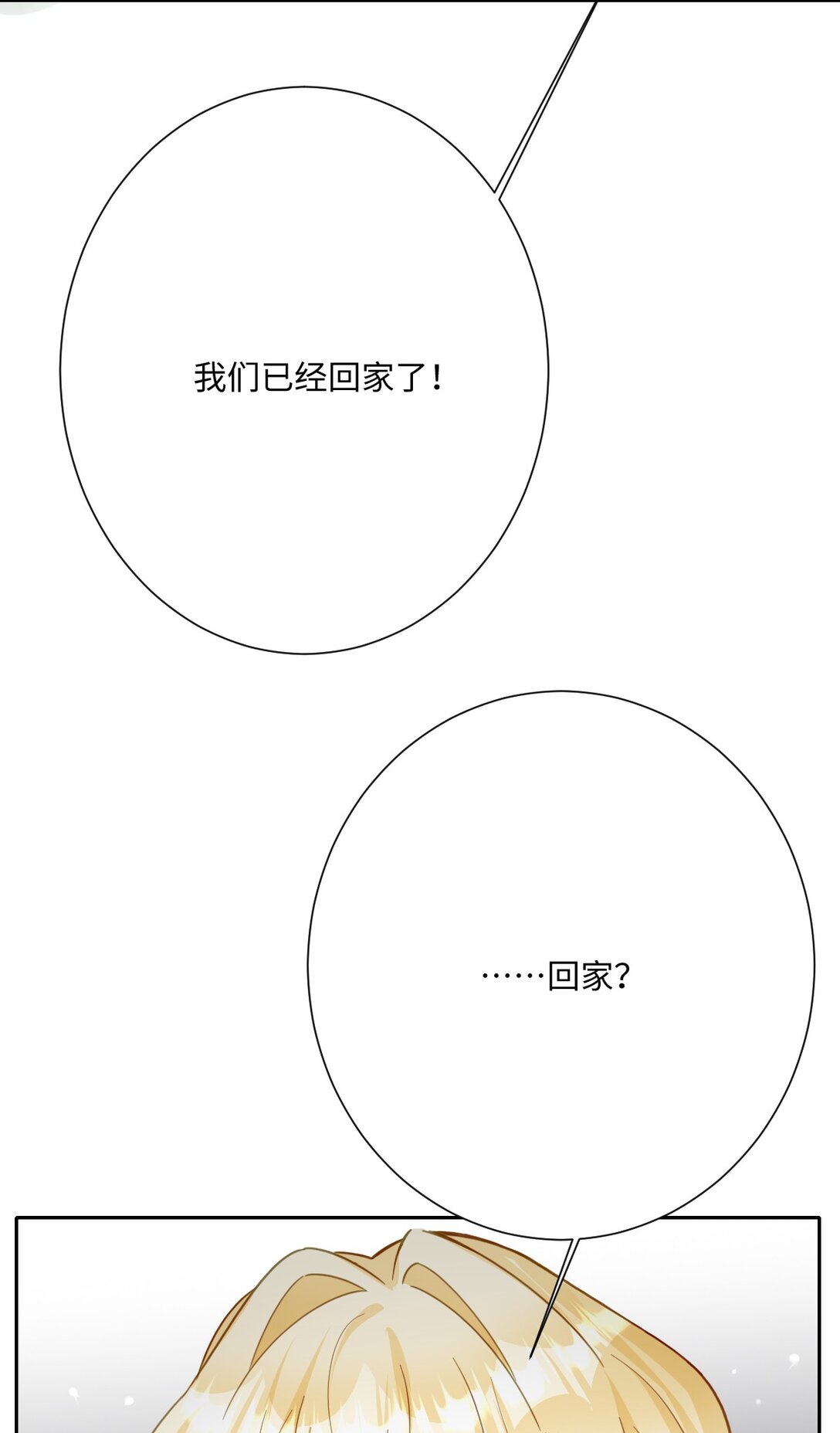 057 古妮妮被掳走！(1/2)-第58话