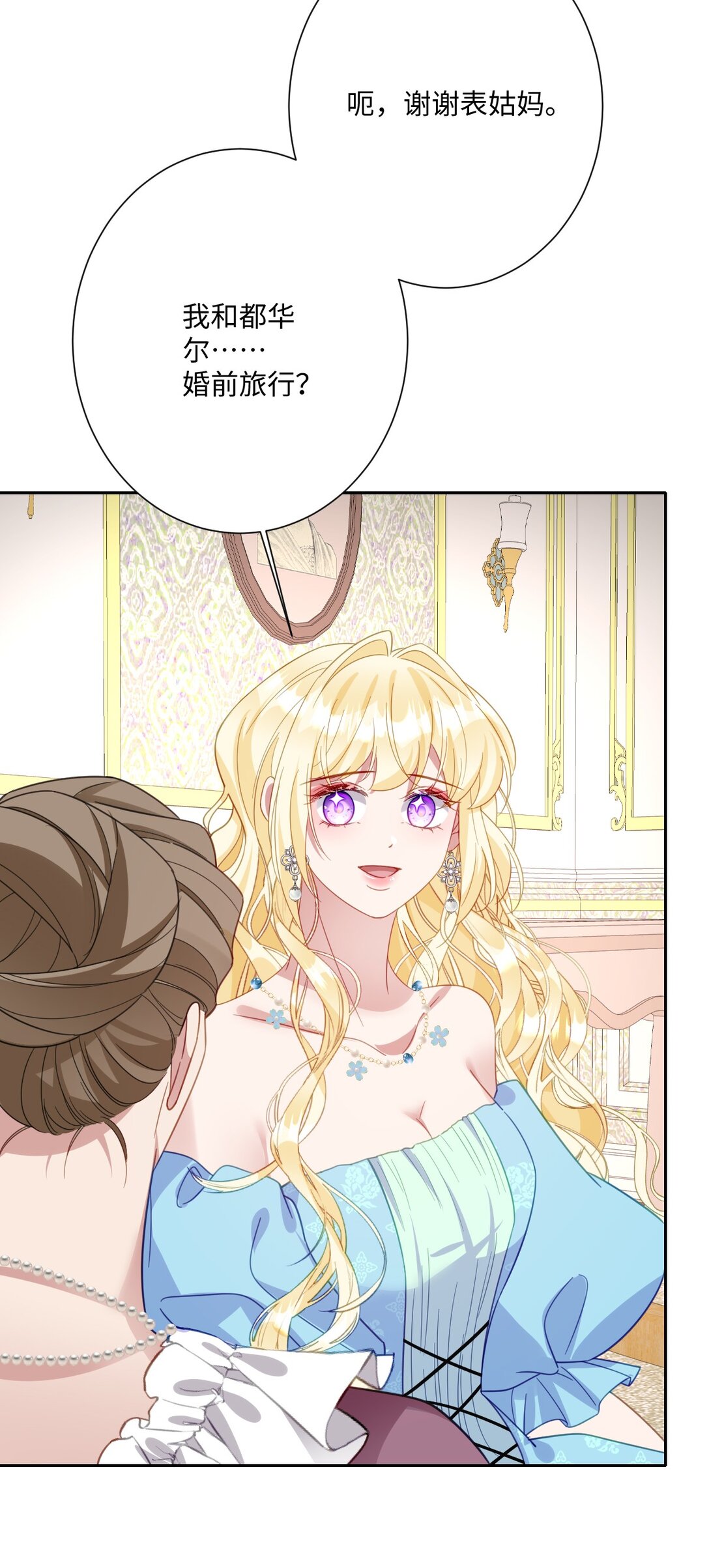 057 古妮妮被掳走！(1/2)-第58话