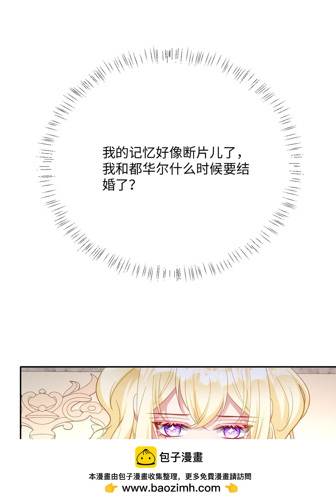 057 古妮妮被掳走！(1/2)-第58话