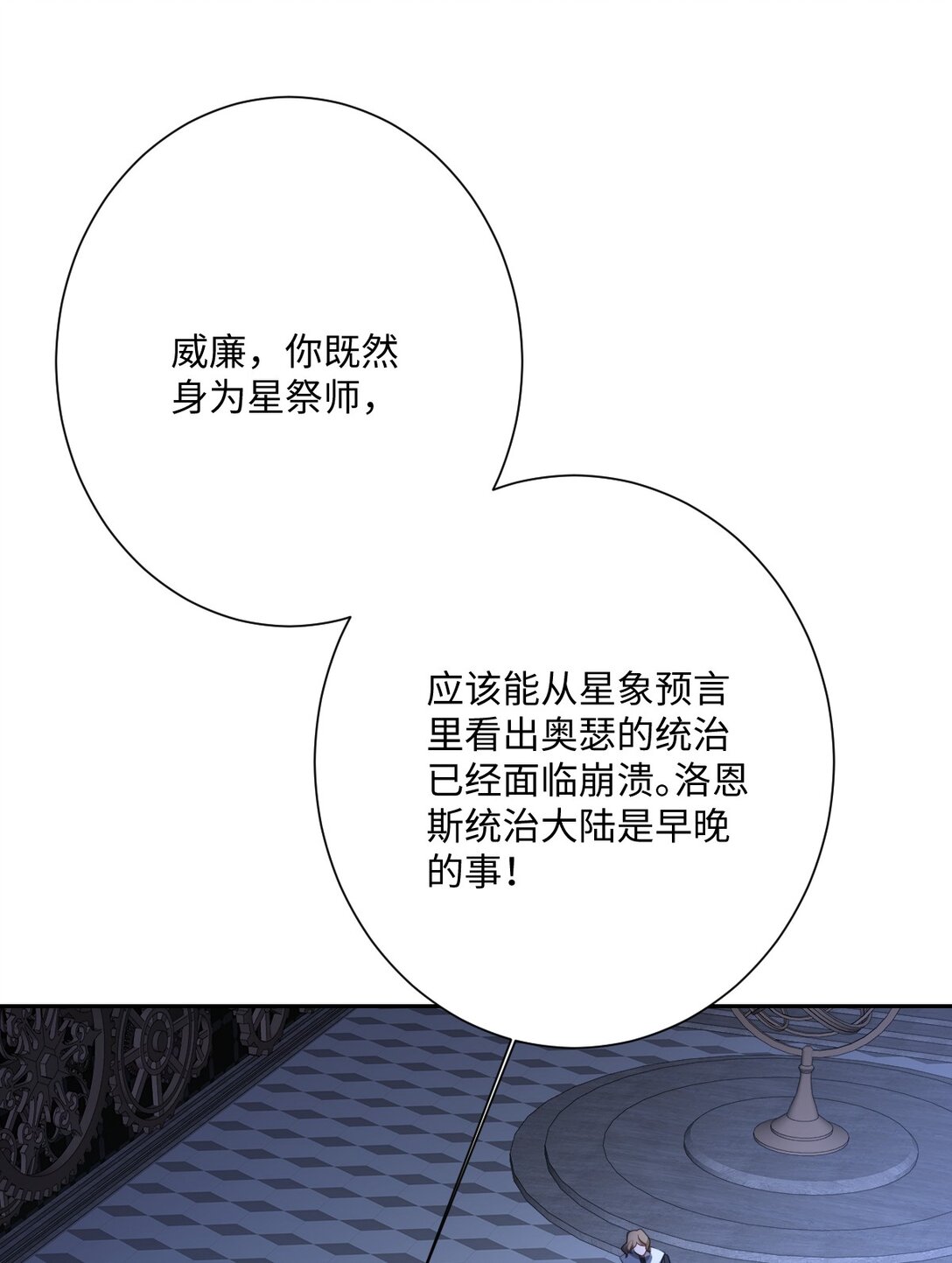 057 古妮妮被掳走！(1/2)-第58话