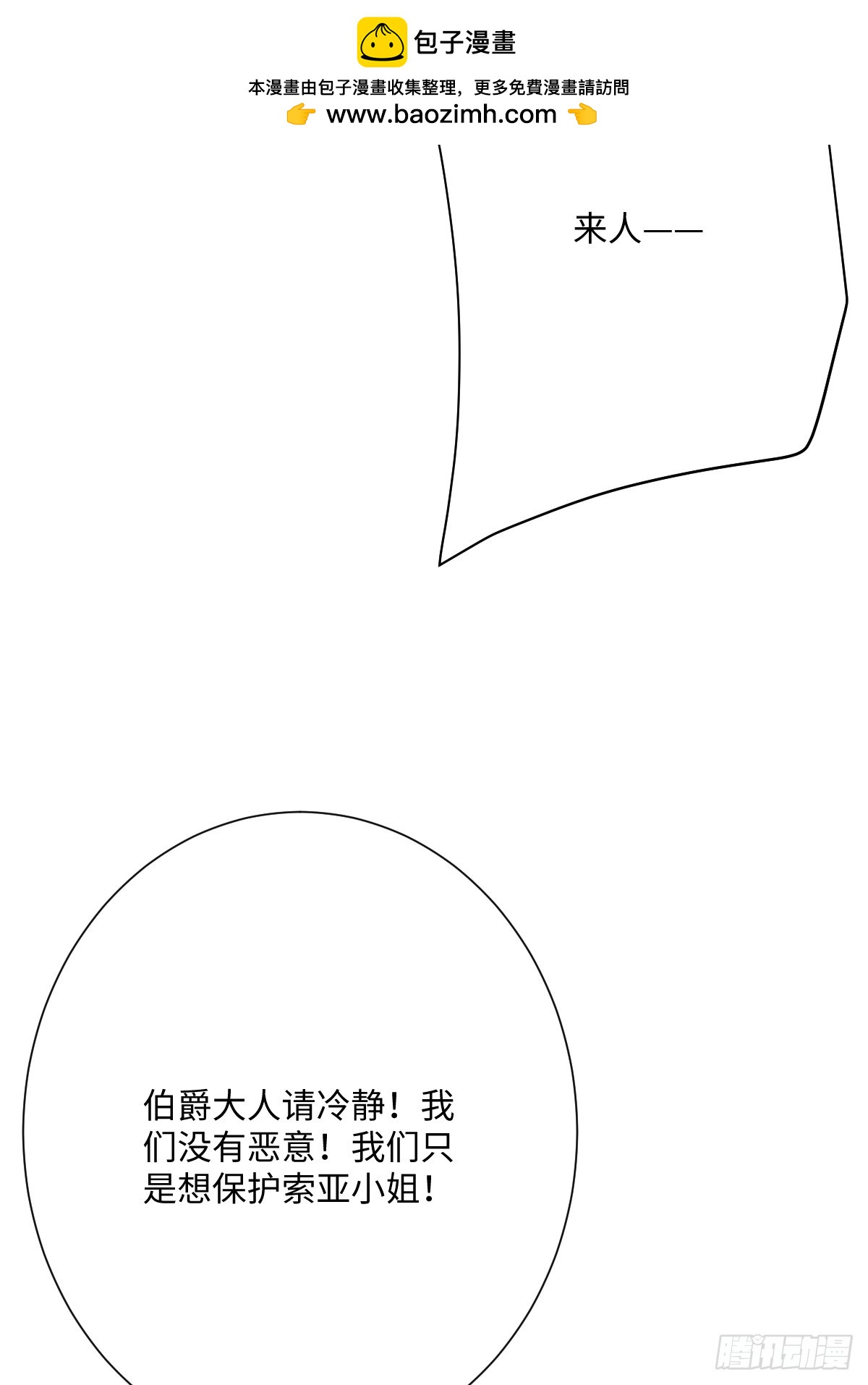 053 约定(1/2)-第54话