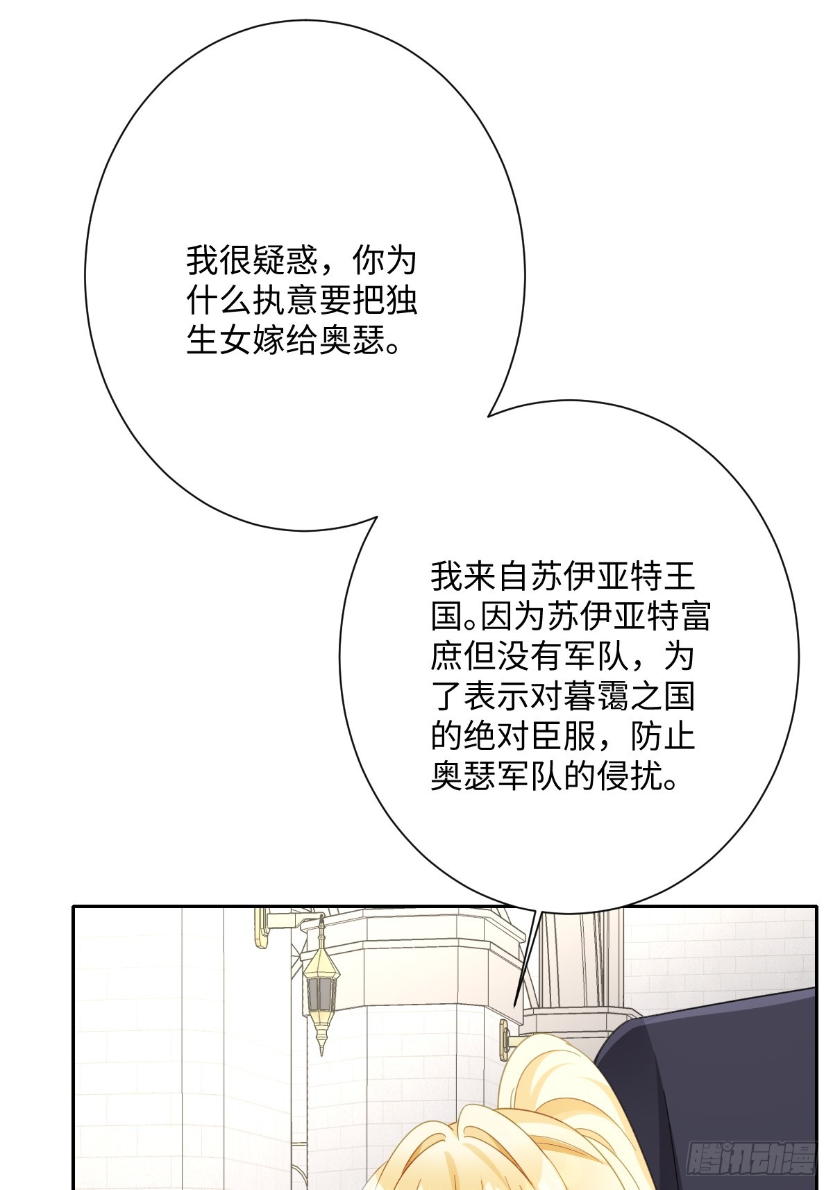 053 约定(1/2)-第54话