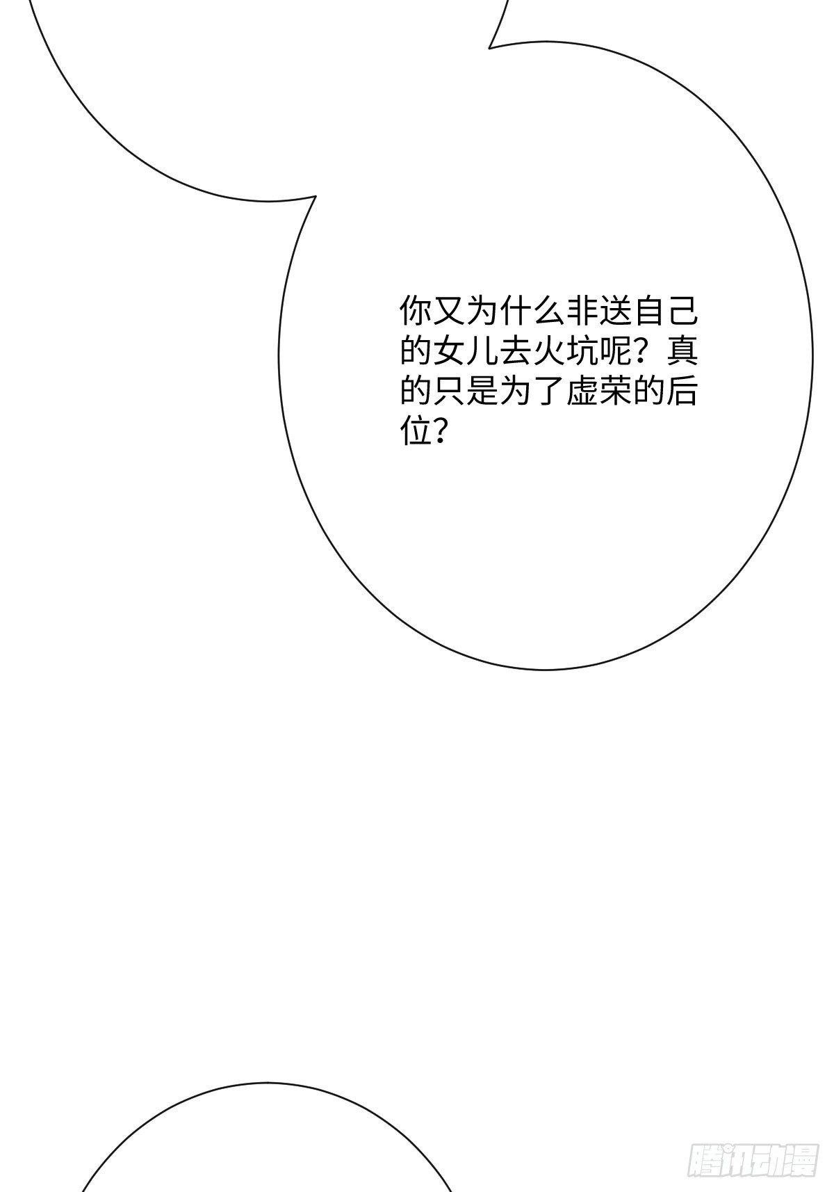 053 约定(1/2)-第54话