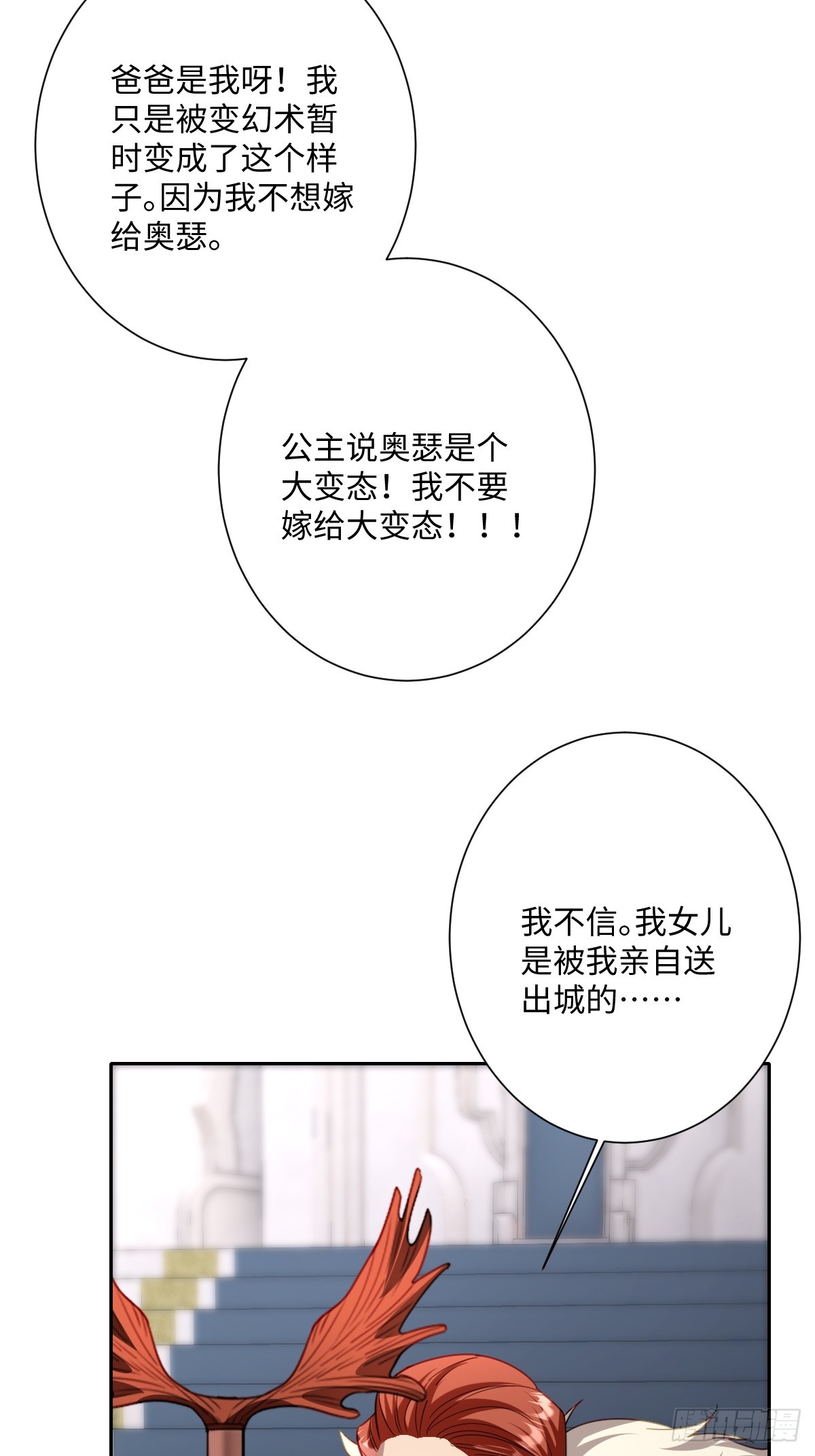 053 约定(1/2)-第54话