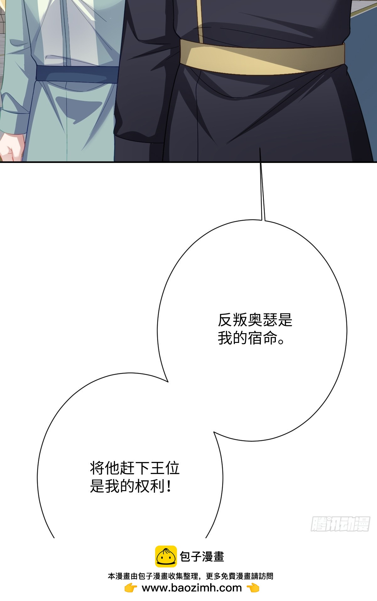 053 约定(1/2)-第54话