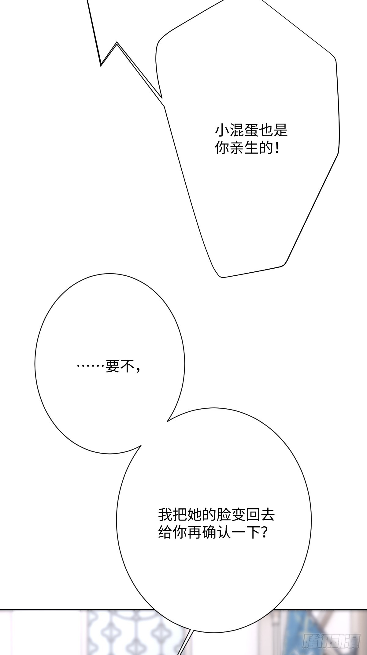 053 约定(1/2)-第54话