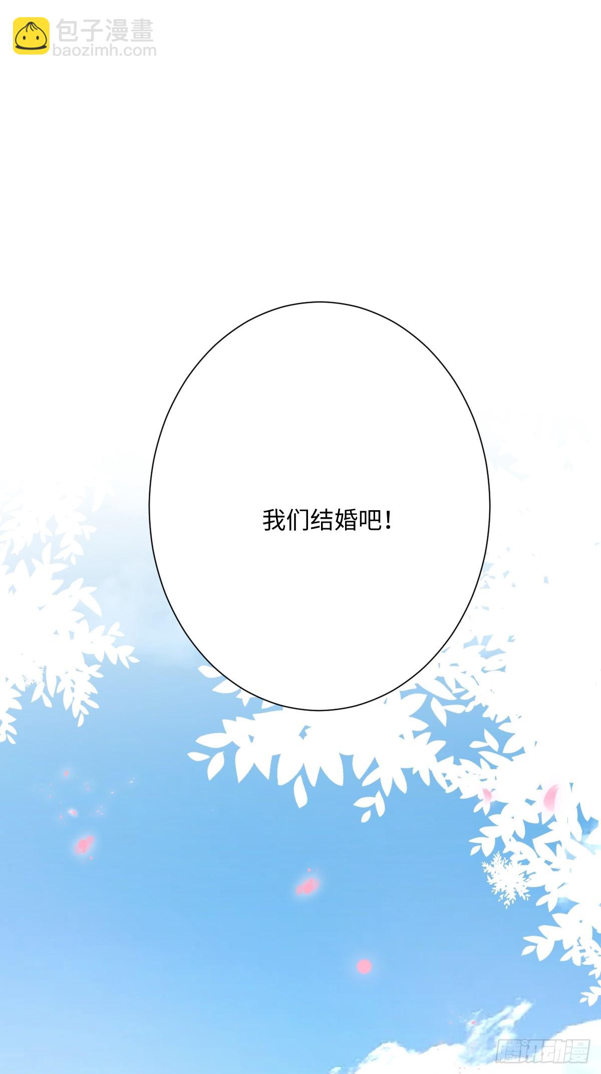 055 我们结婚吧(1/2)-第56话