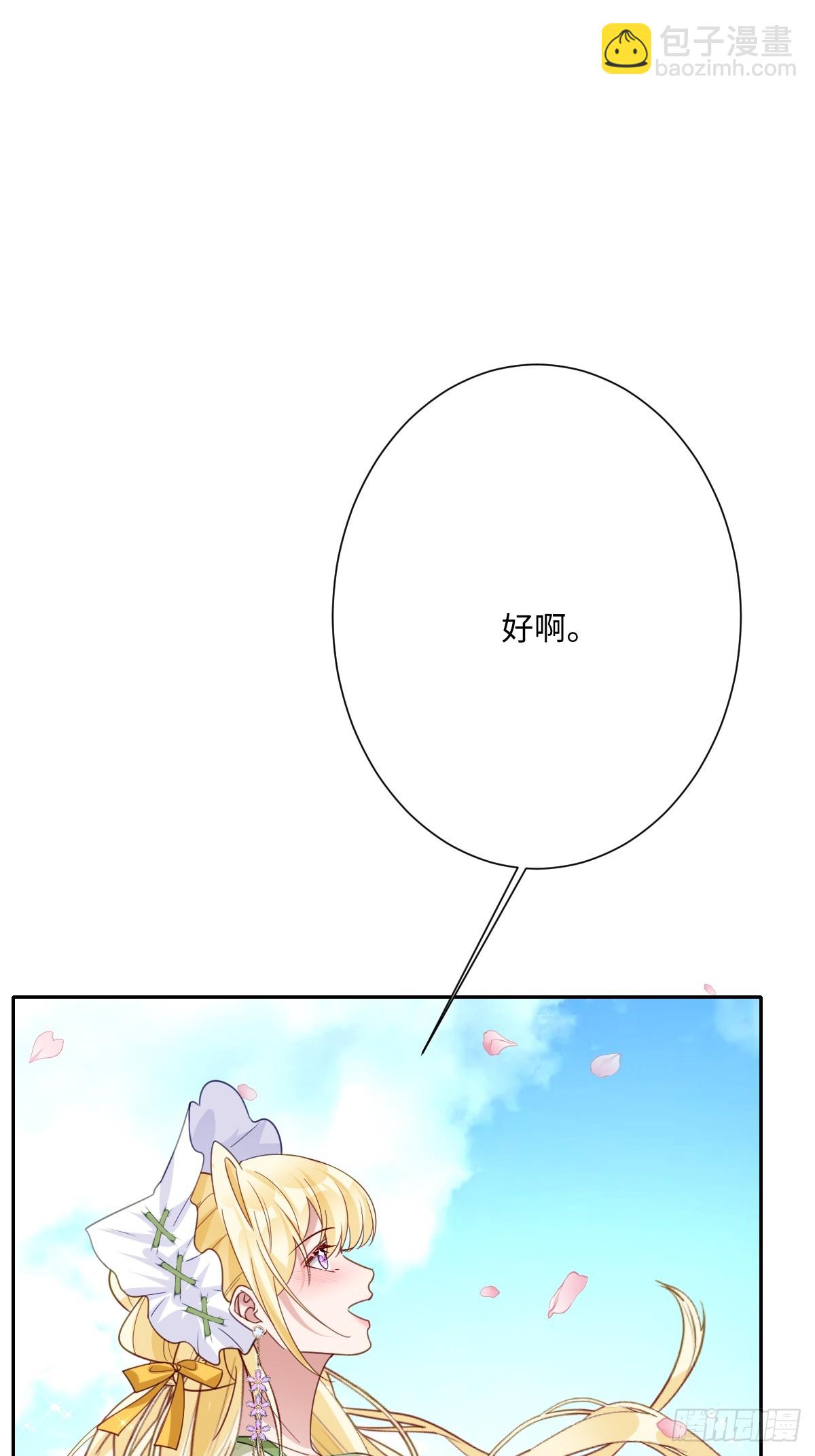 055 我们结婚吧(1/2)-第56话