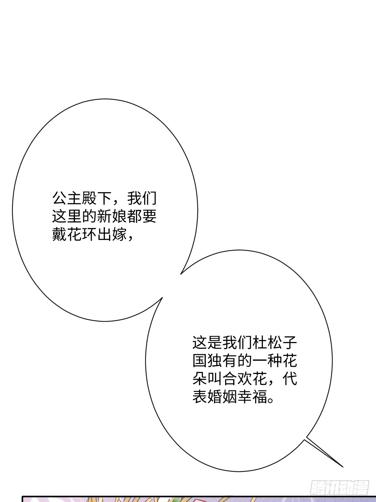 055 我们结婚吧(1/2)-第56话