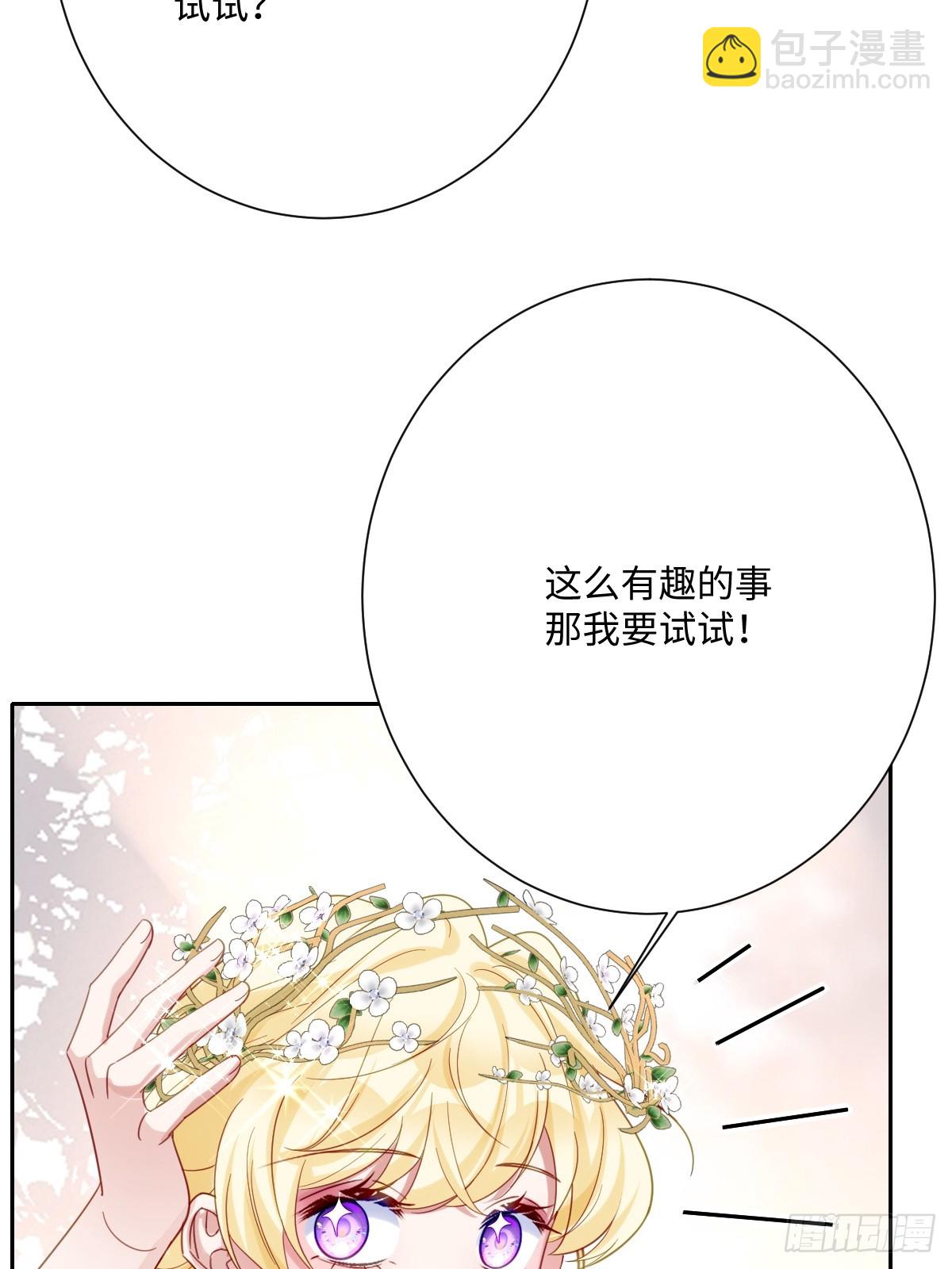 055 我们结婚吧(1/2)-第56话