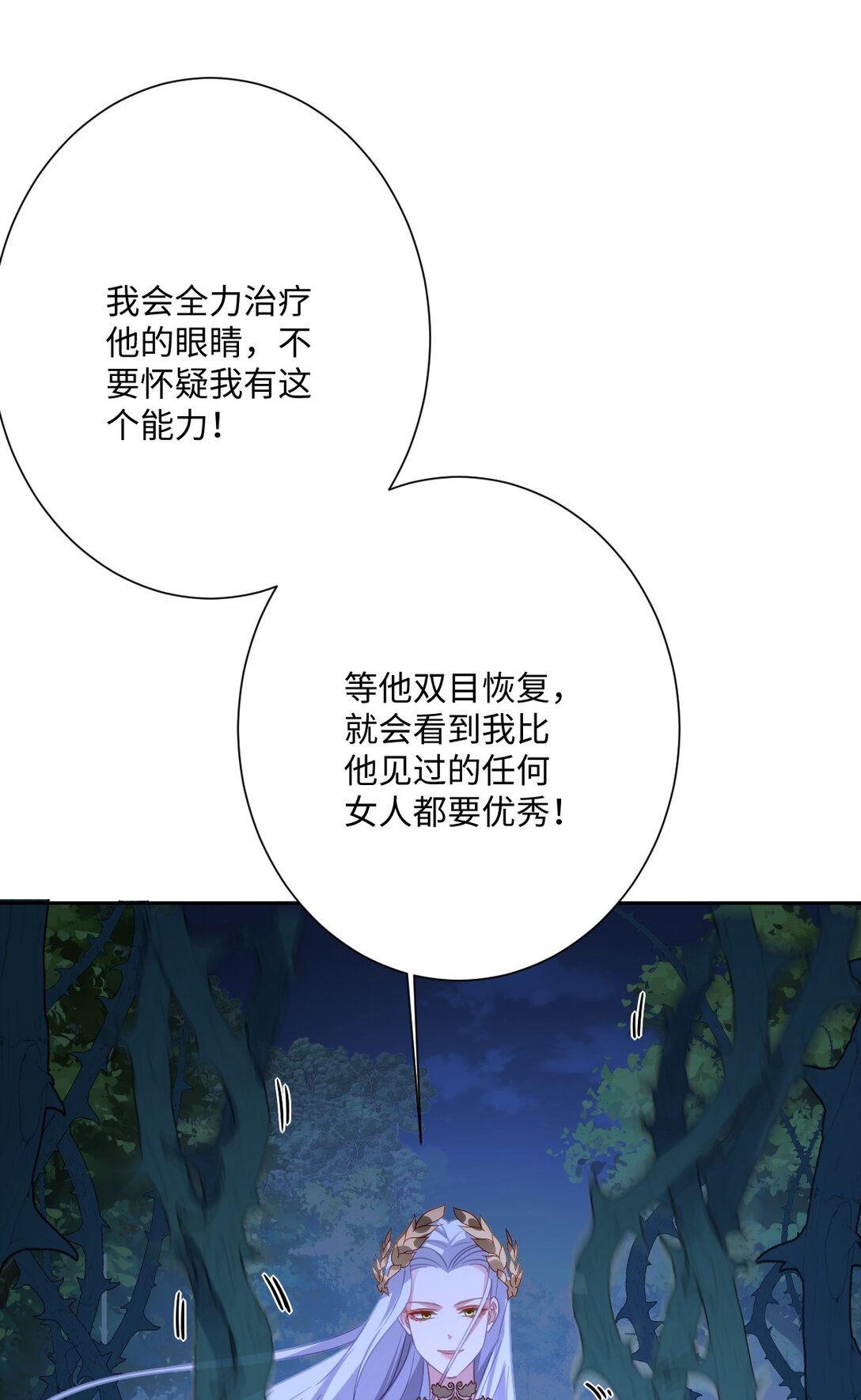 059 再次&ldquo;逃婚&rdquo;(1/2)-第60话