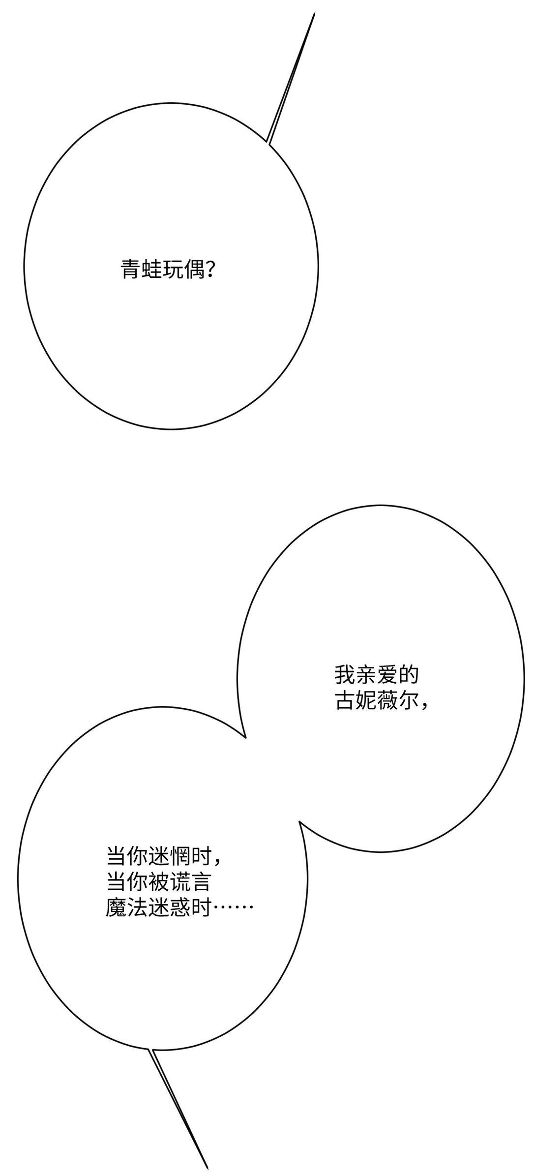 059 再次&ldquo;逃婚&rdquo;(1/2)-第60话