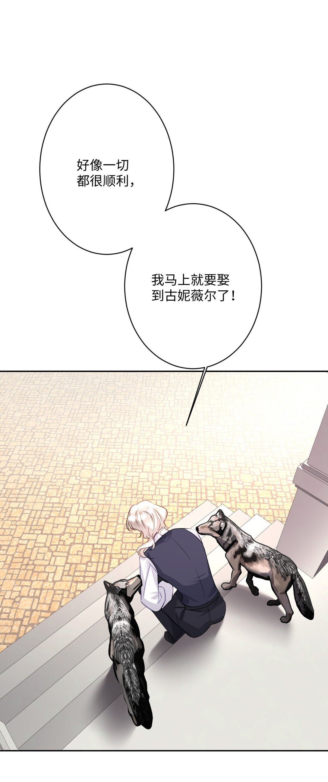 059 再次&ldquo;逃婚&rdquo;(1/2)-第60话