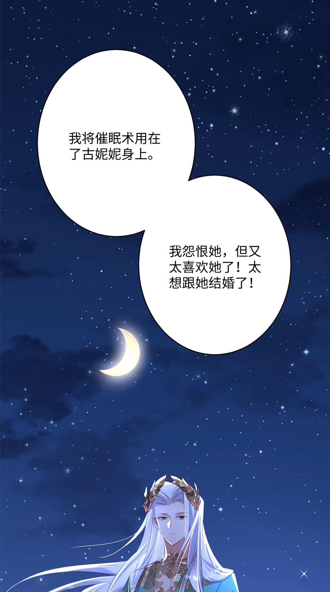 059 再次&ldquo;逃婚&rdquo;(1/2)-第60话