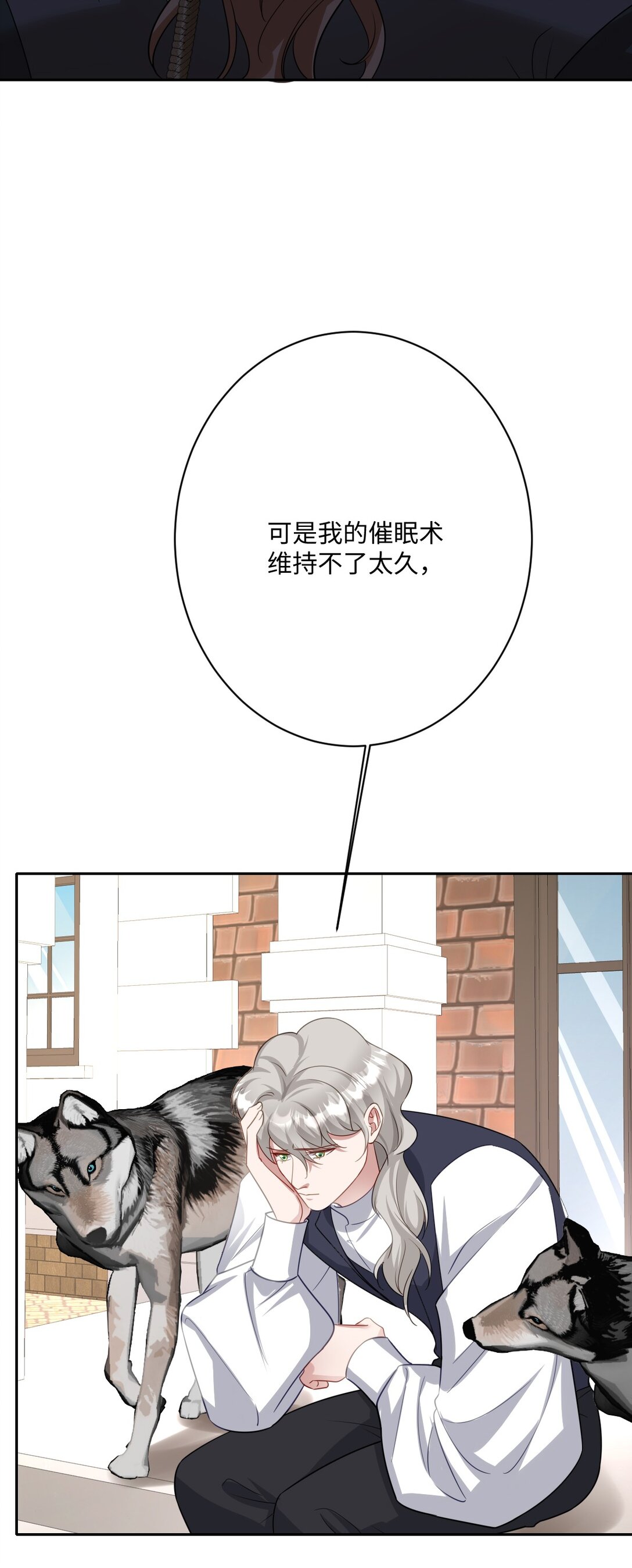 059 再次&ldquo;逃婚&rdquo;(1/2)-第60话
