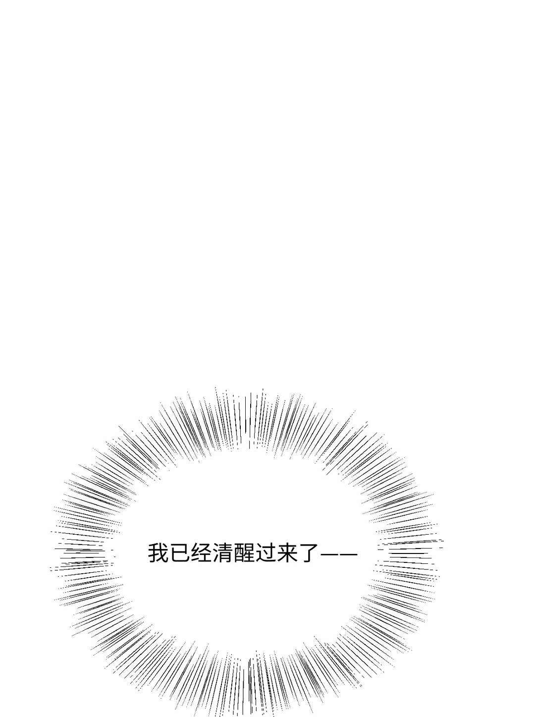 059 再次&ldquo;逃婚&rdquo;(1/2)-第60话