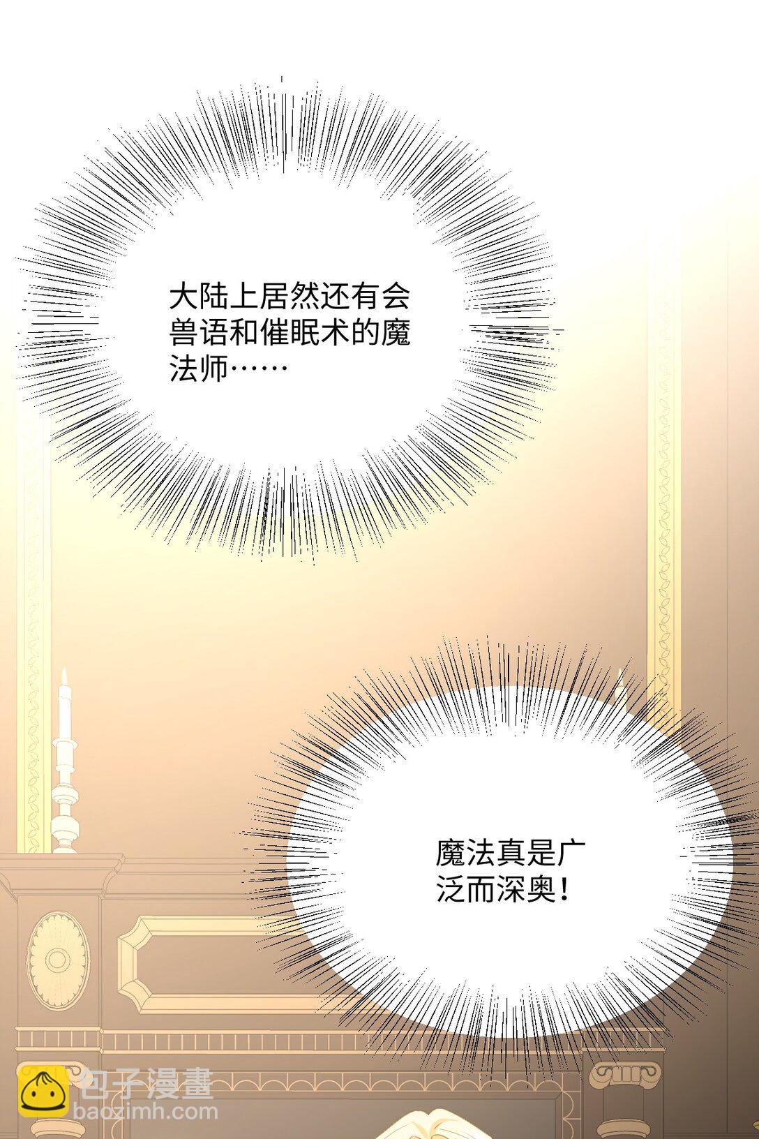 059 再次&ldquo;逃婚&rdquo;(1/2)-第60话