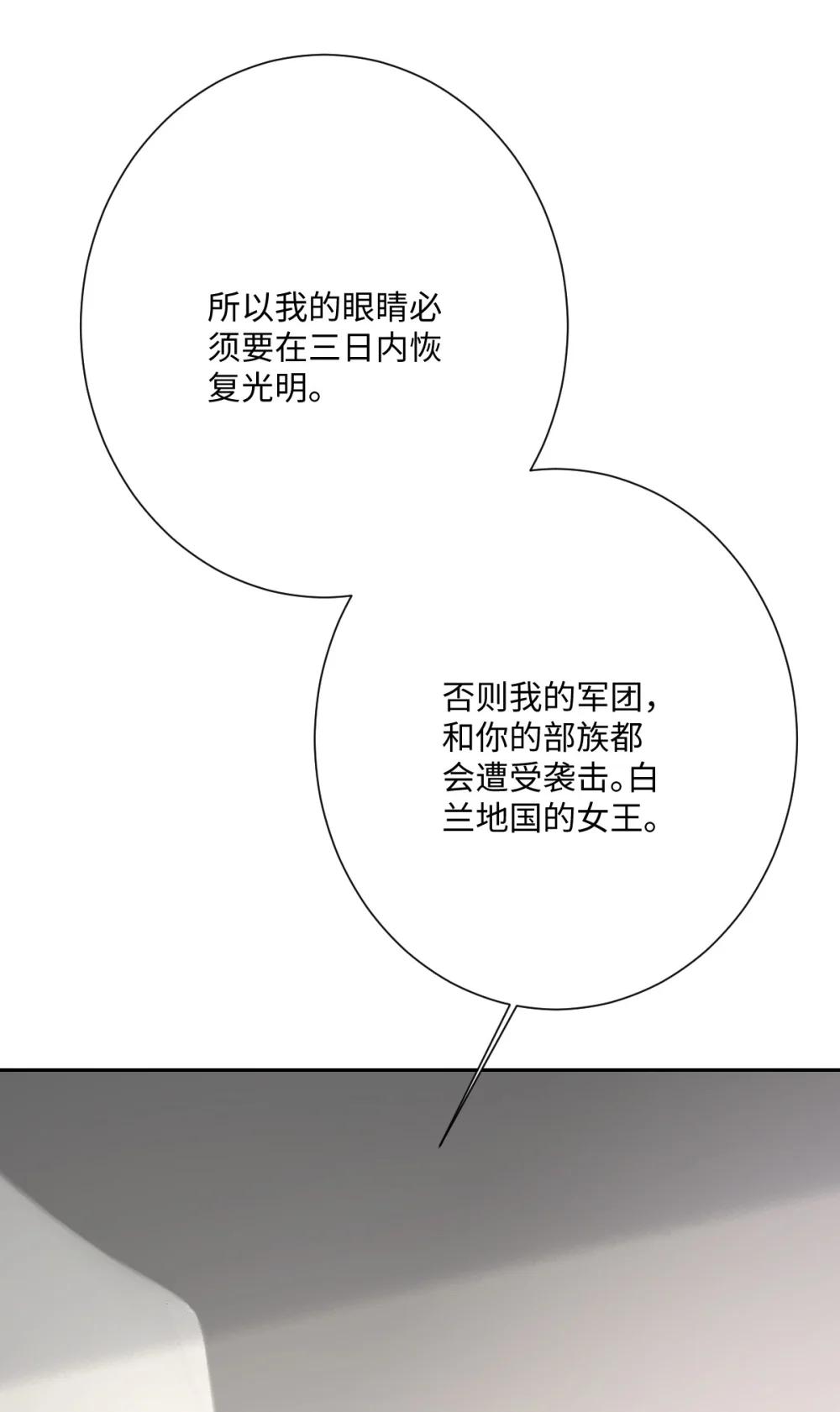 061 真正的女王(1/2)-第62话