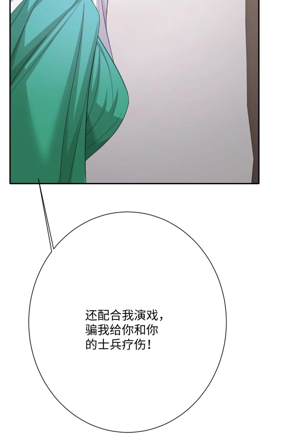 061 真正的女王(1/2)-第62话