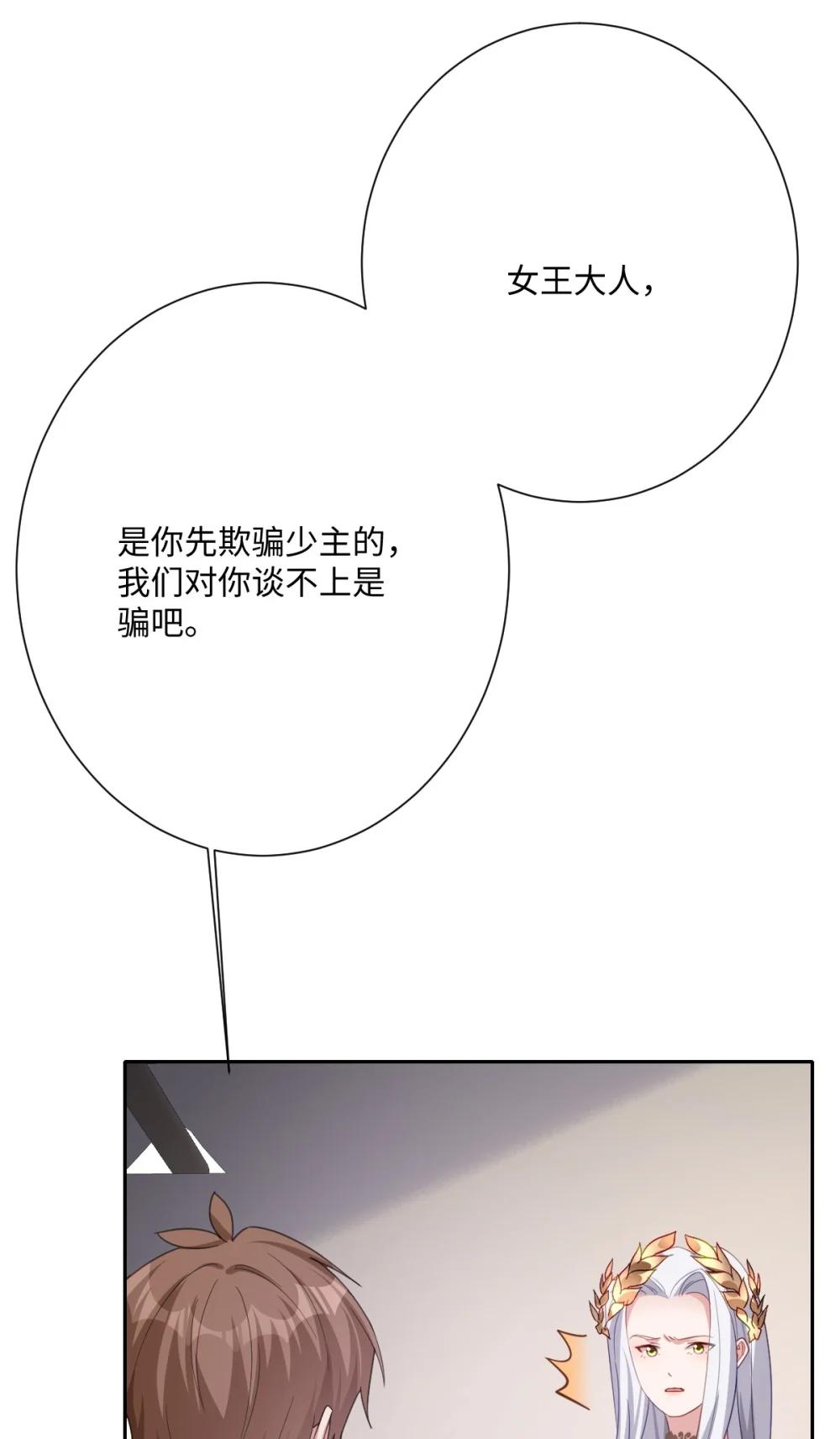 061 真正的女王(1/2)-第62话