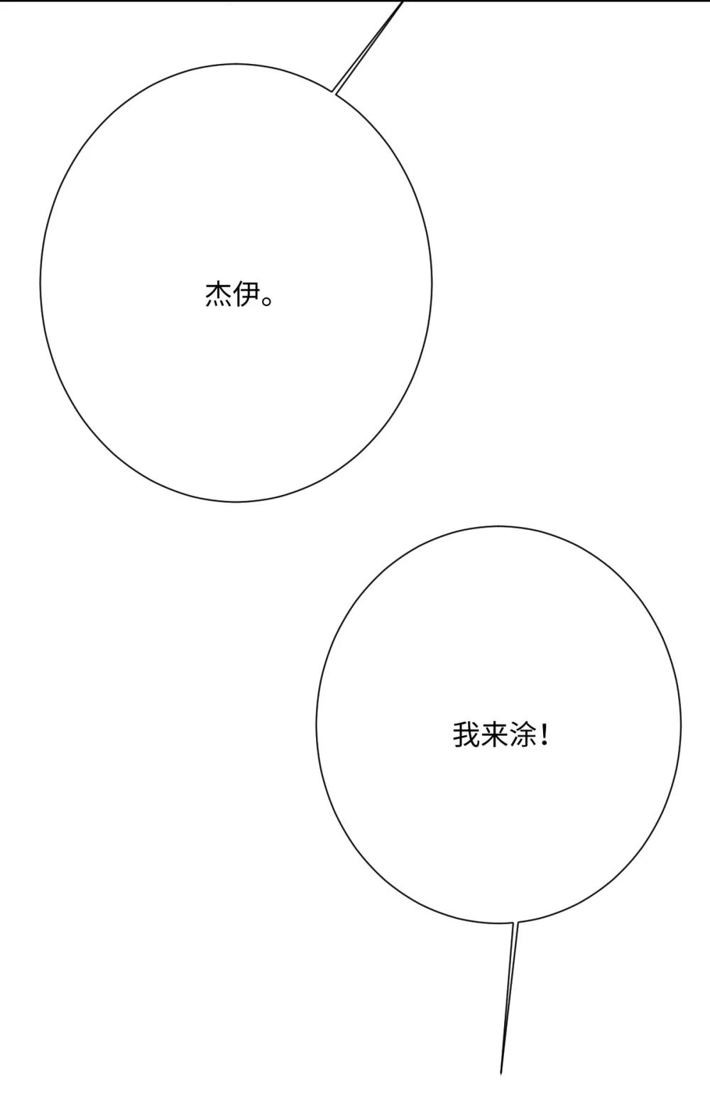 061 真正的女王(1/2)-第62话