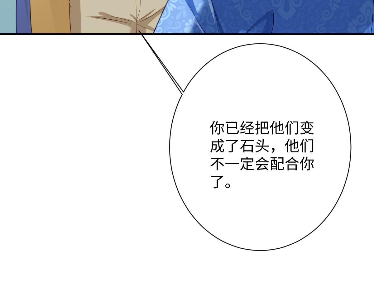 第65话 暴君兵临城下(1/4)-第66话