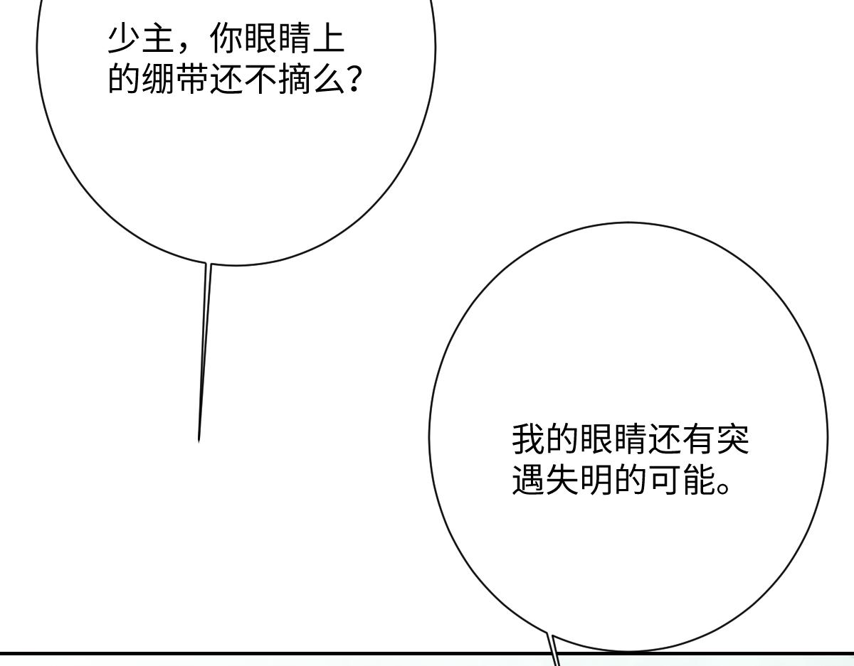 第67话 我来见你了(1/3)-第68话