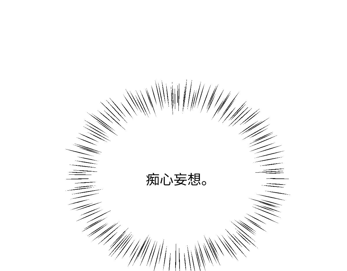 第69话 痴心妄想(1/3)-第70话