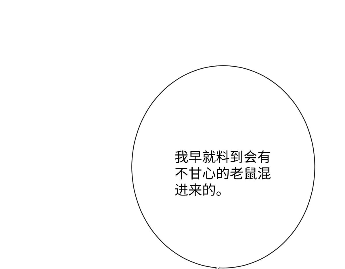 第69话 痴心妄想(1/3)-第70话