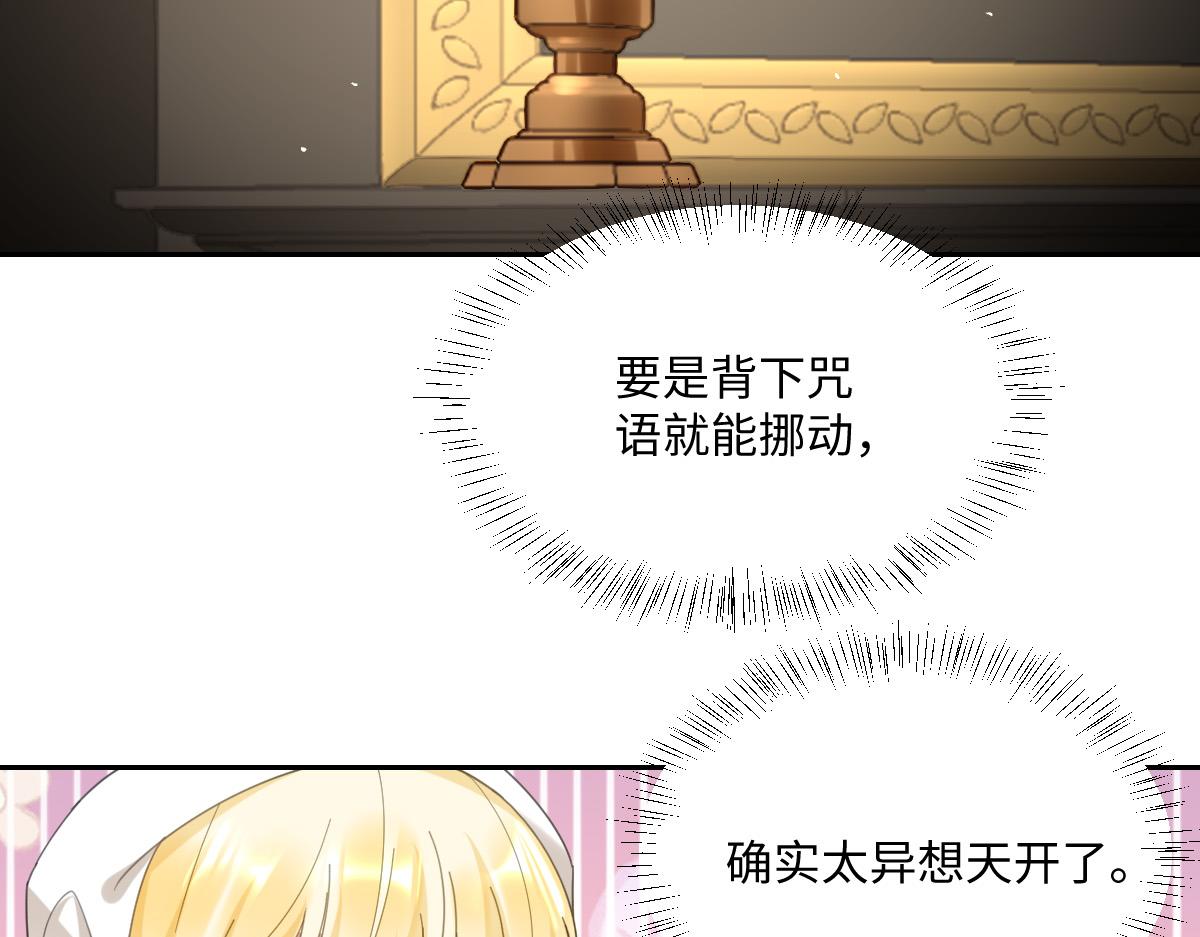 第7话 似曾相识(1/3)-第8话