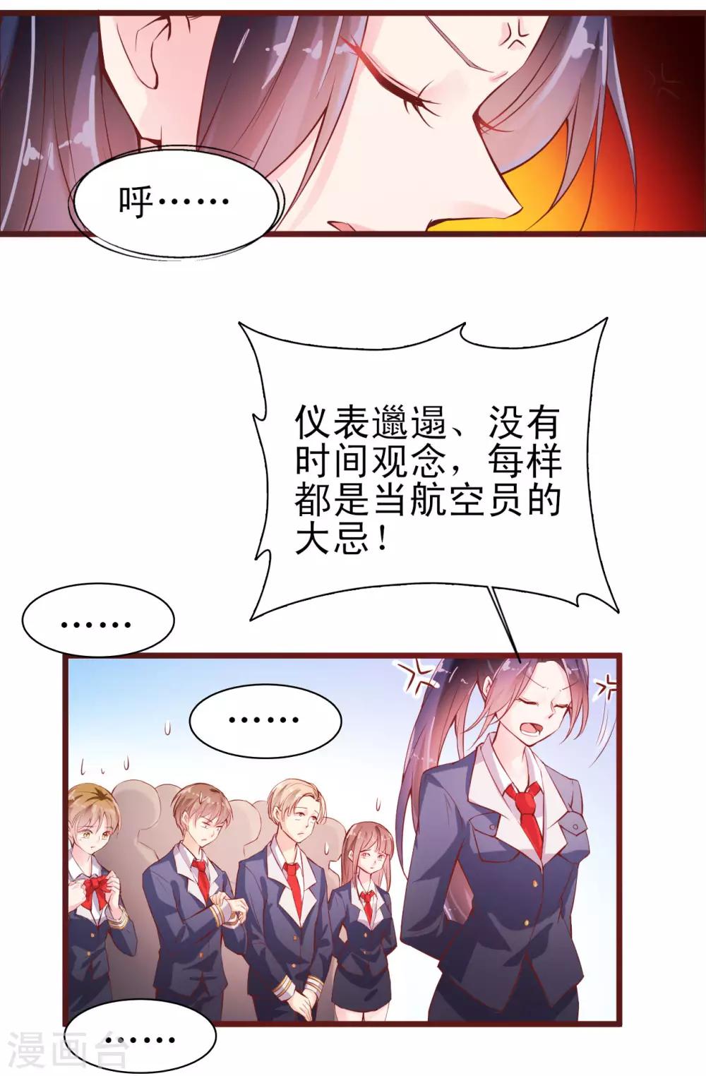 第1话 魔鬼教官-第2话