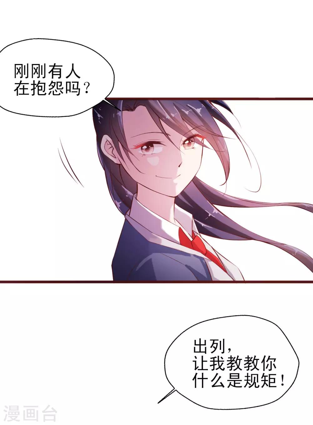 第1话 魔鬼教官-第2话