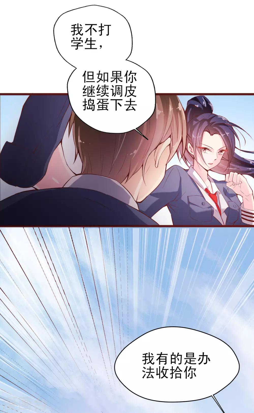 第1话 魔鬼教官-第2话