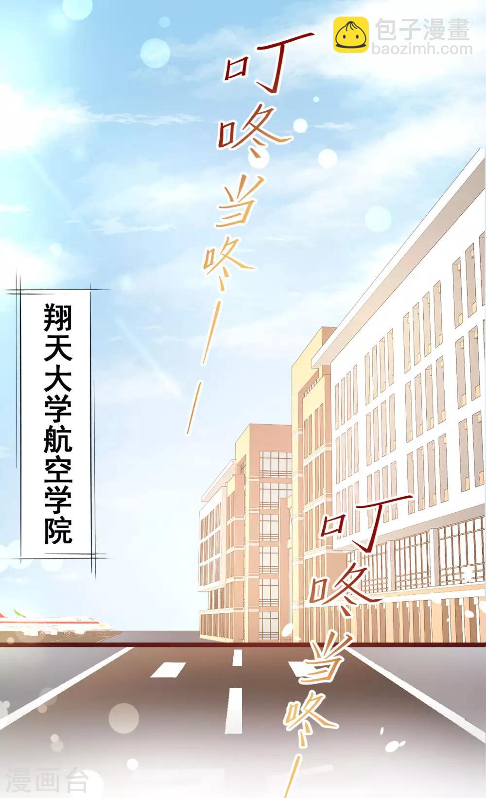 第1话 魔鬼教官-第2话