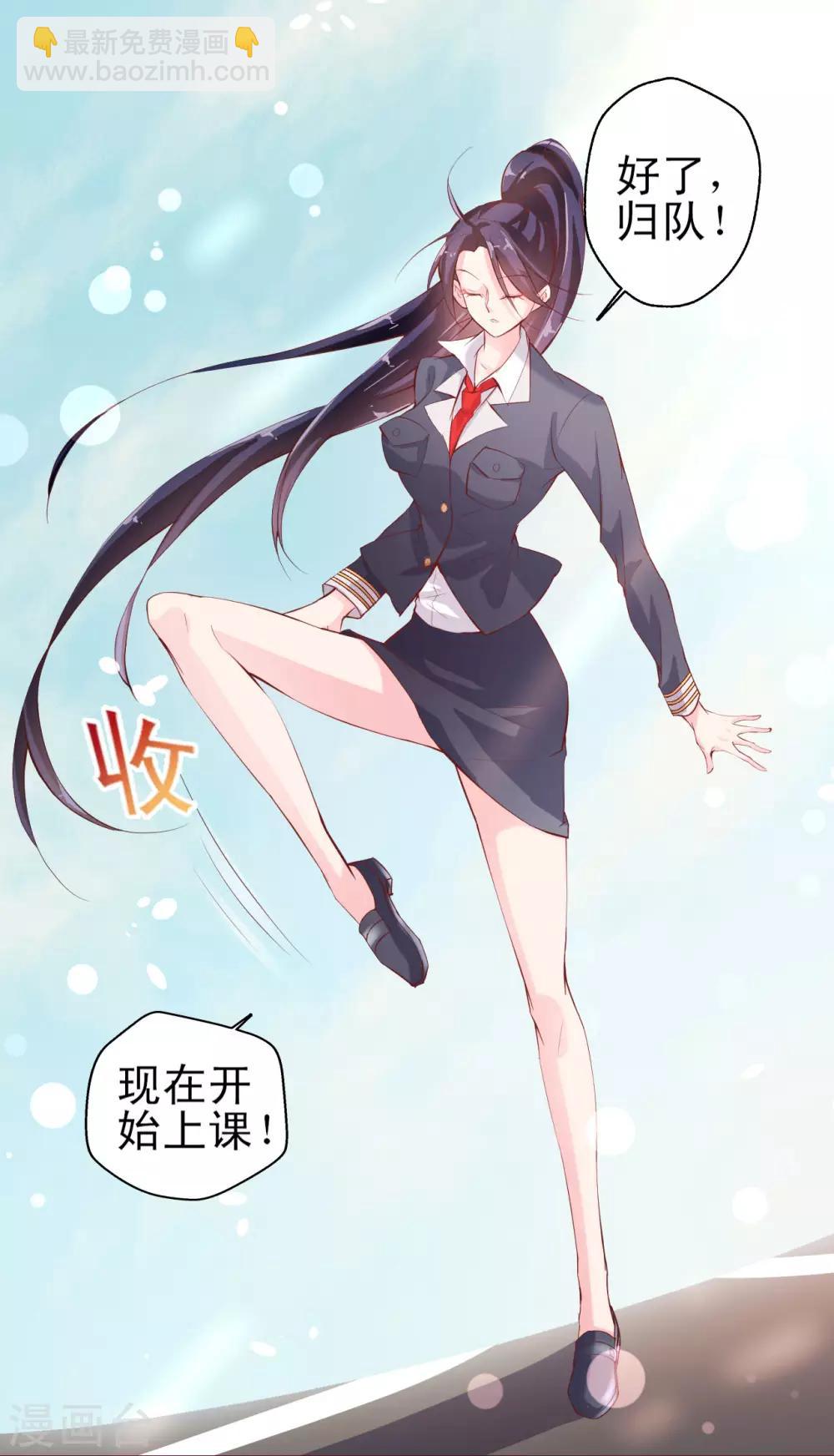 第1话 魔鬼教官-第2话