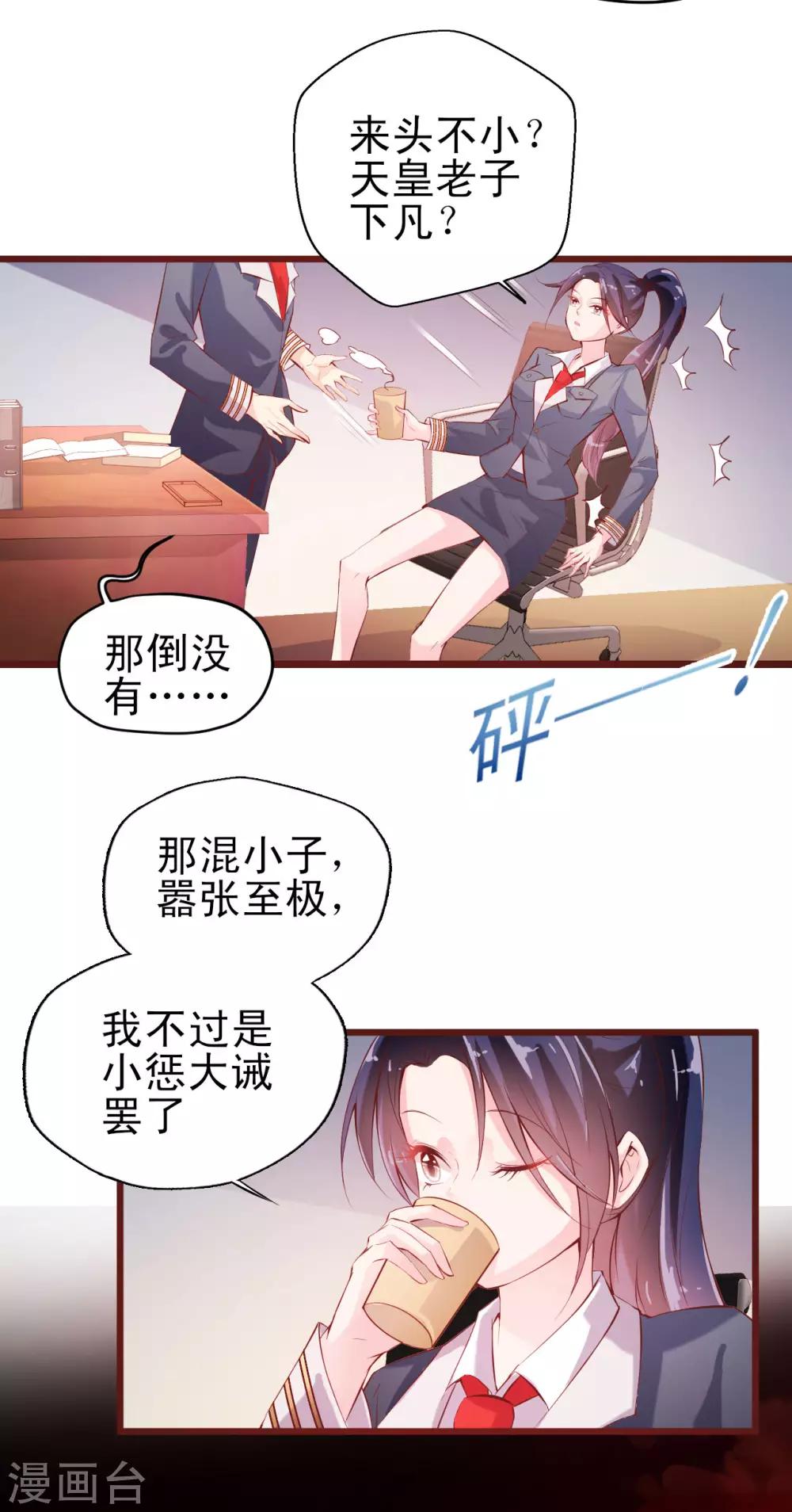 第1话 魔鬼教官-第2话