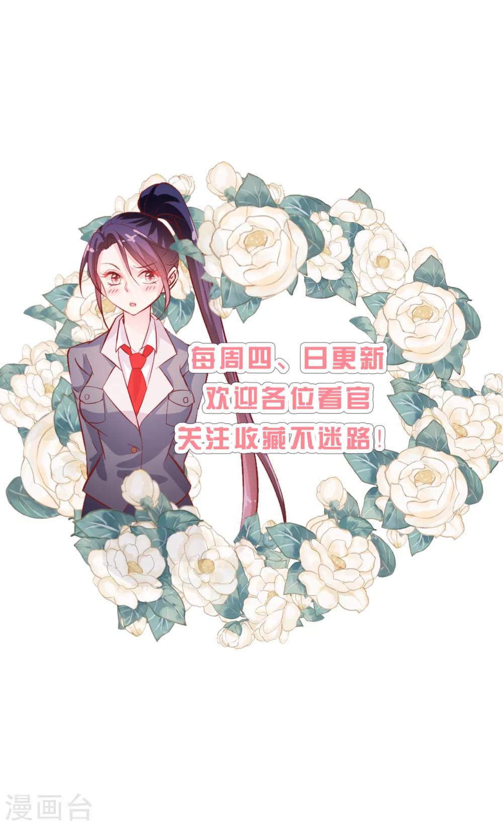 第1话 魔鬼教官-第2话