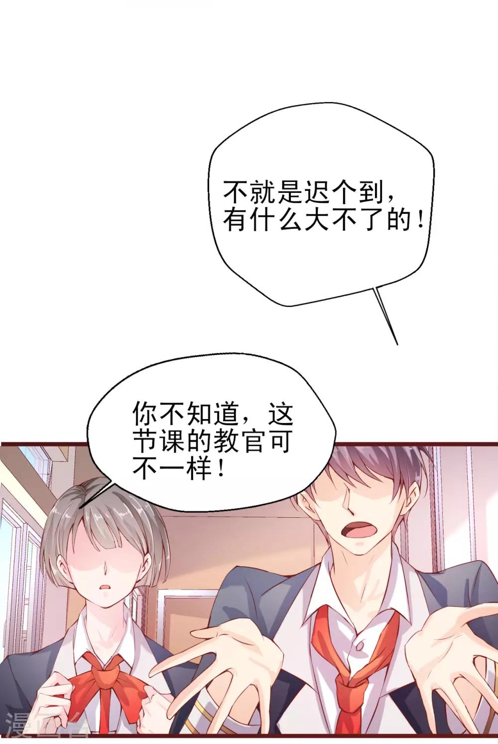 第1话 魔鬼教官-第2话