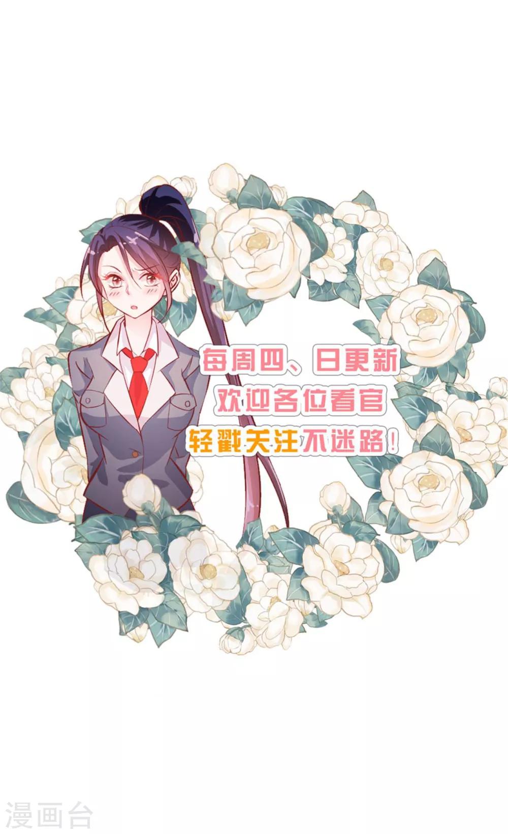 番外5 等身大立牌-第102话