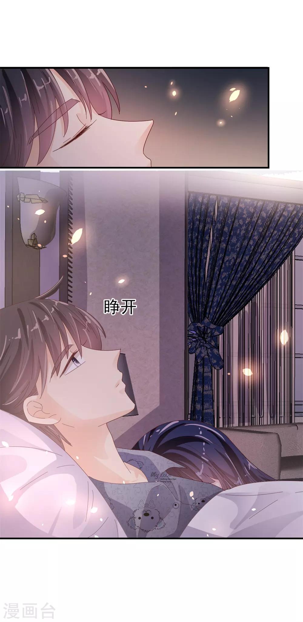番外7 喜欢你-第104话